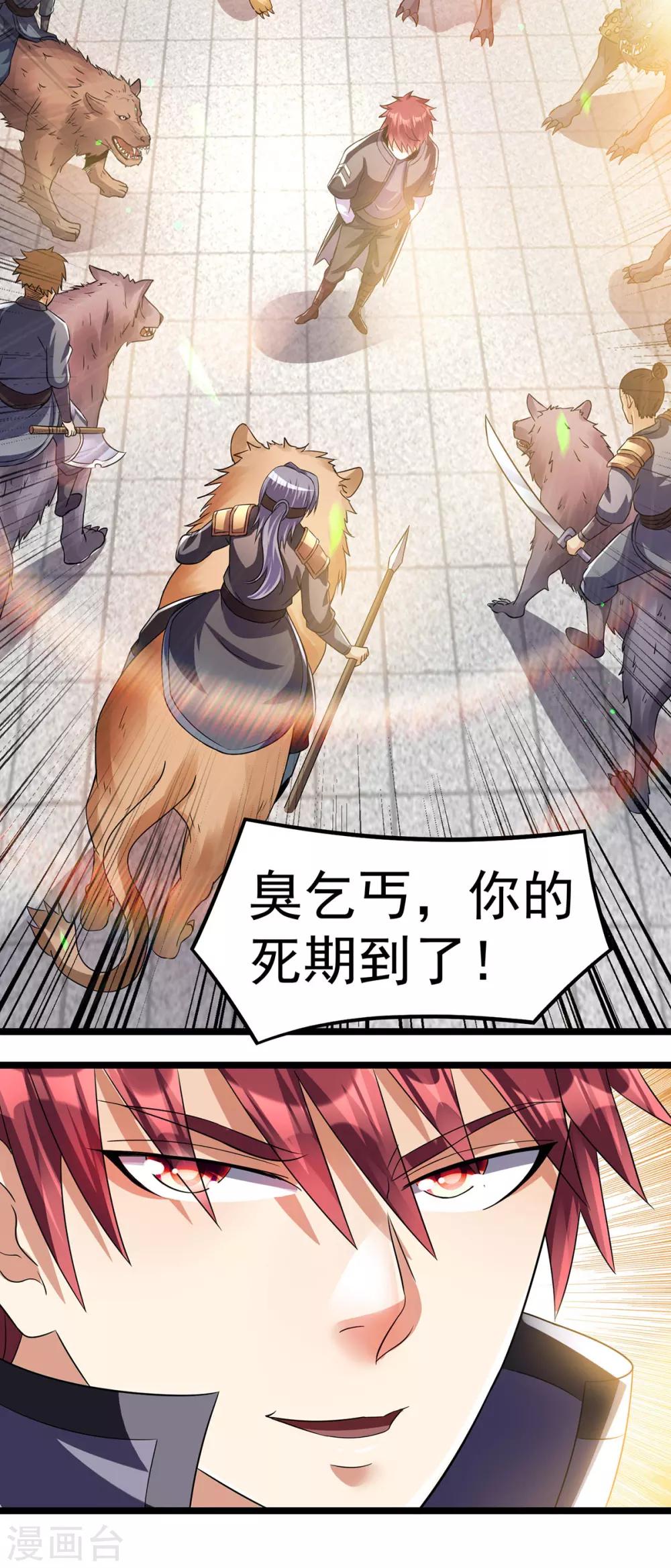 第160话22