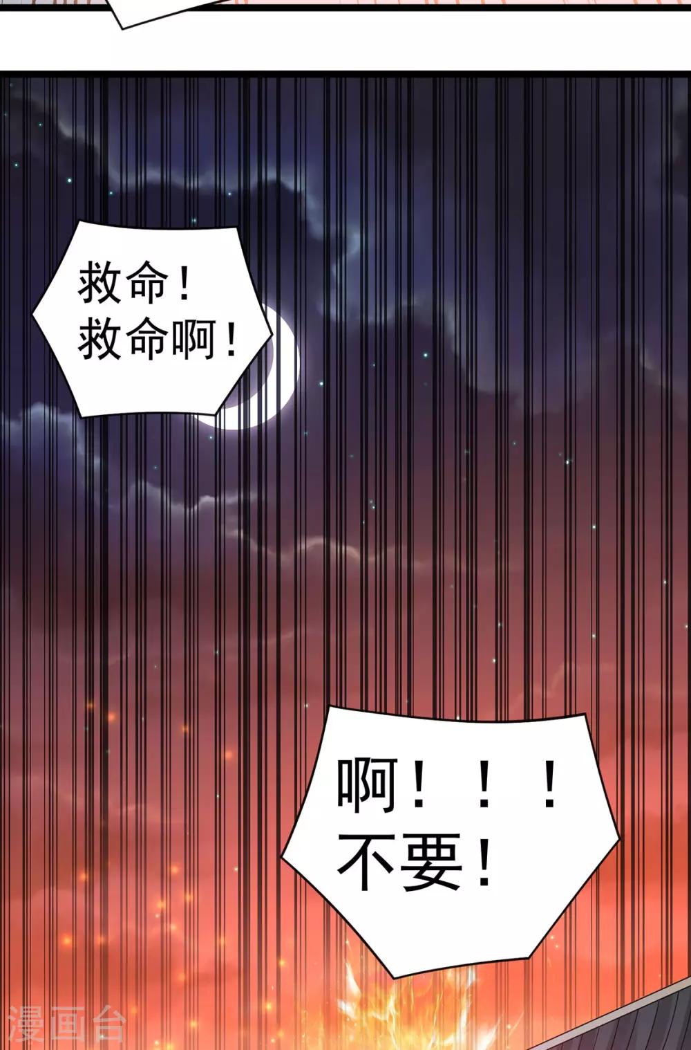 第160话4