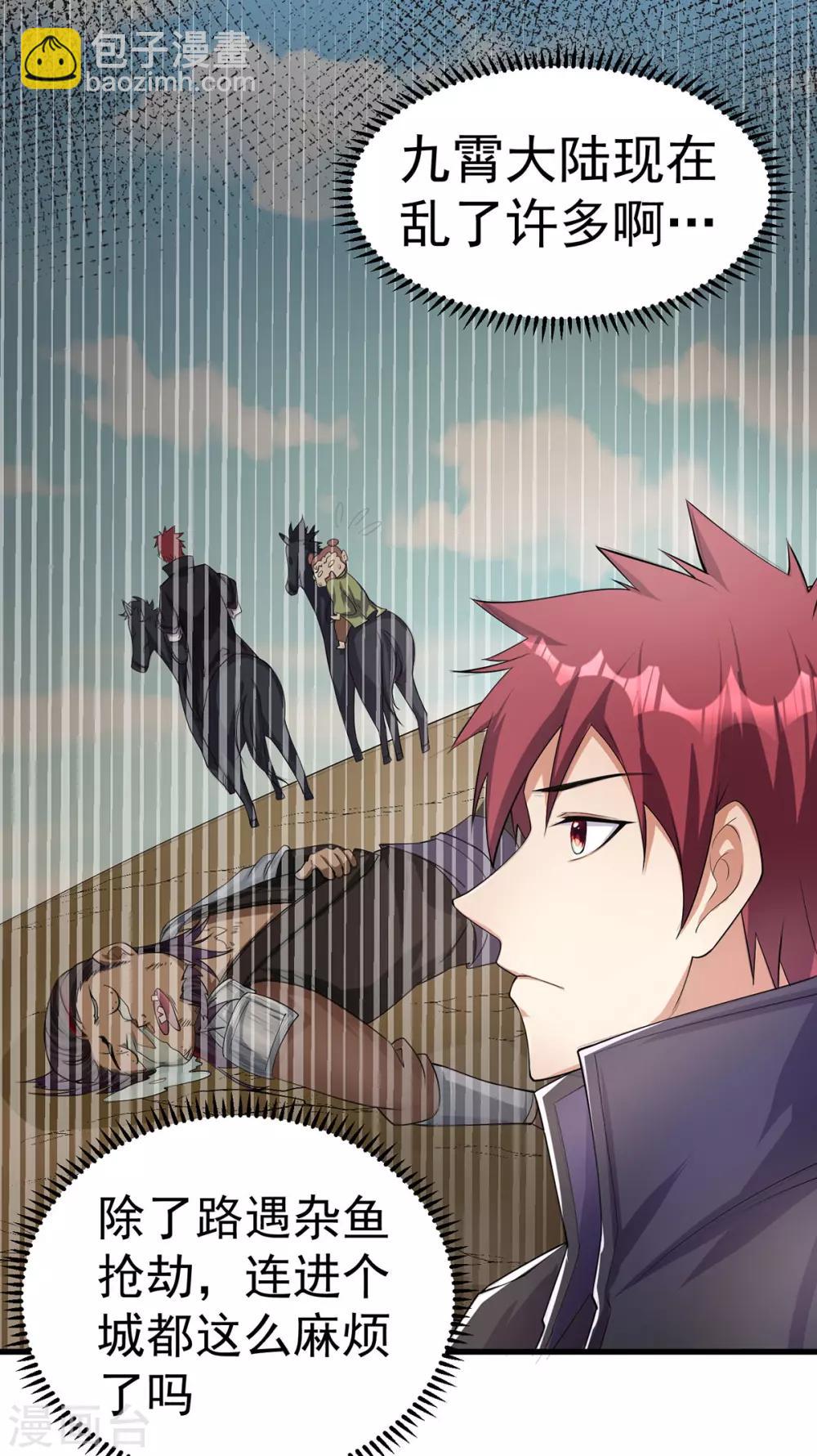 第160话8