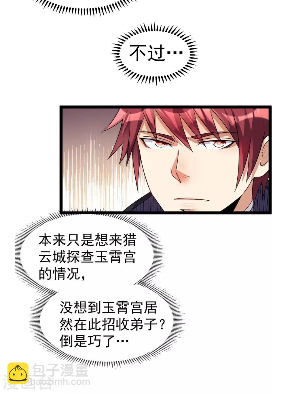 第160话9
