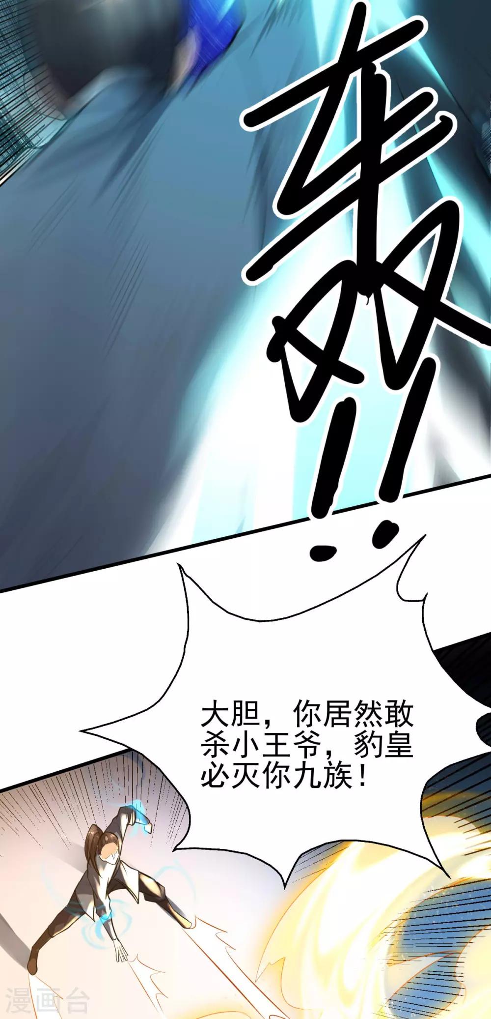 第161话19