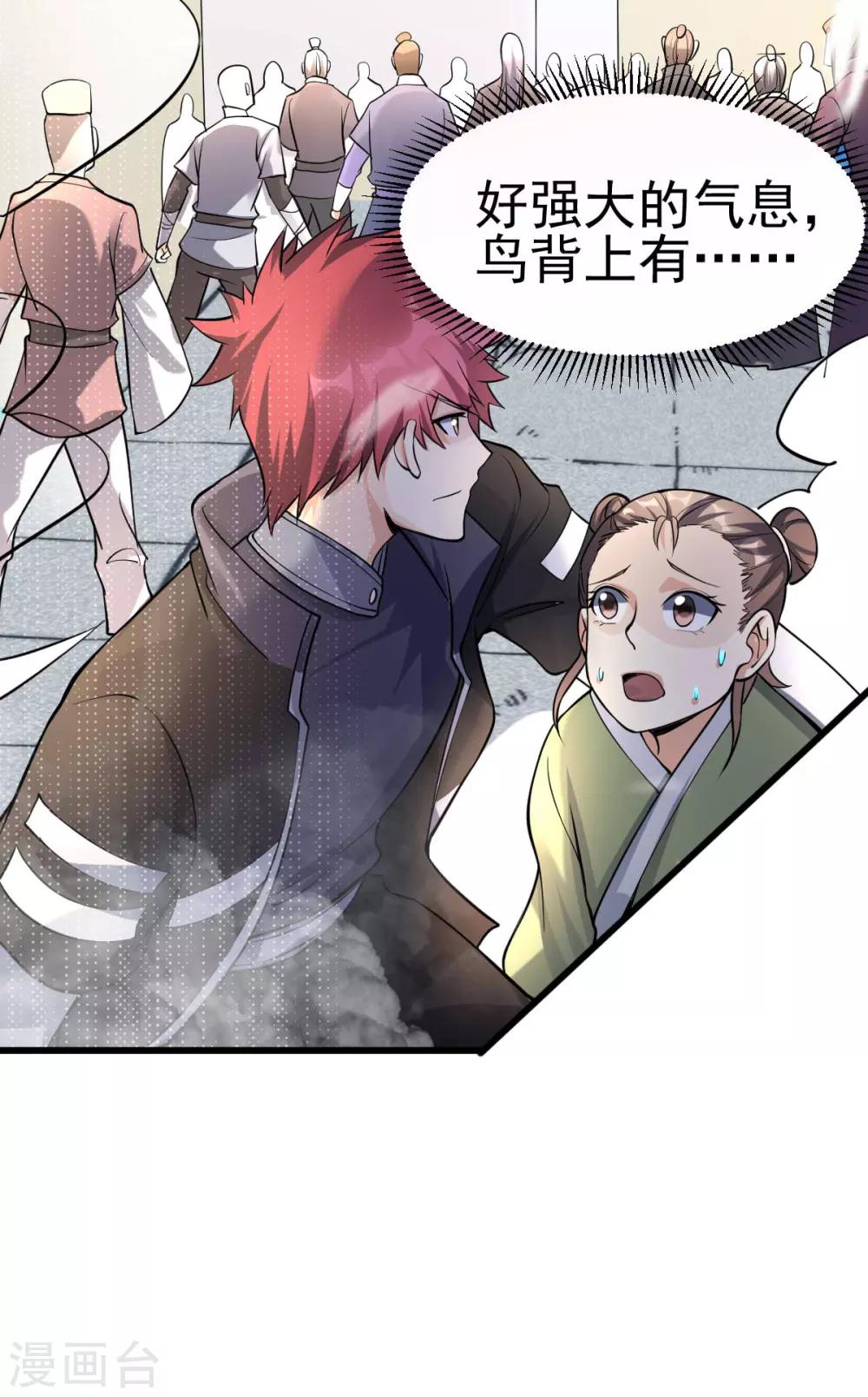 第161话33