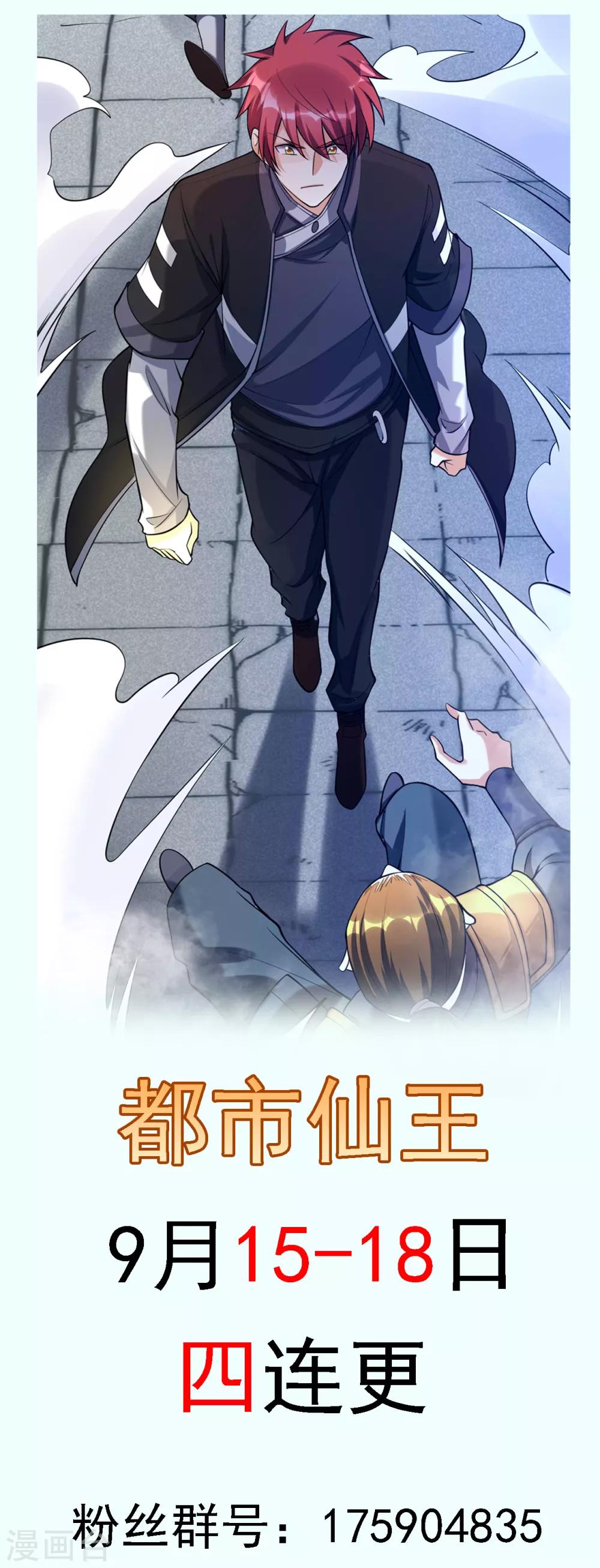 第161话37