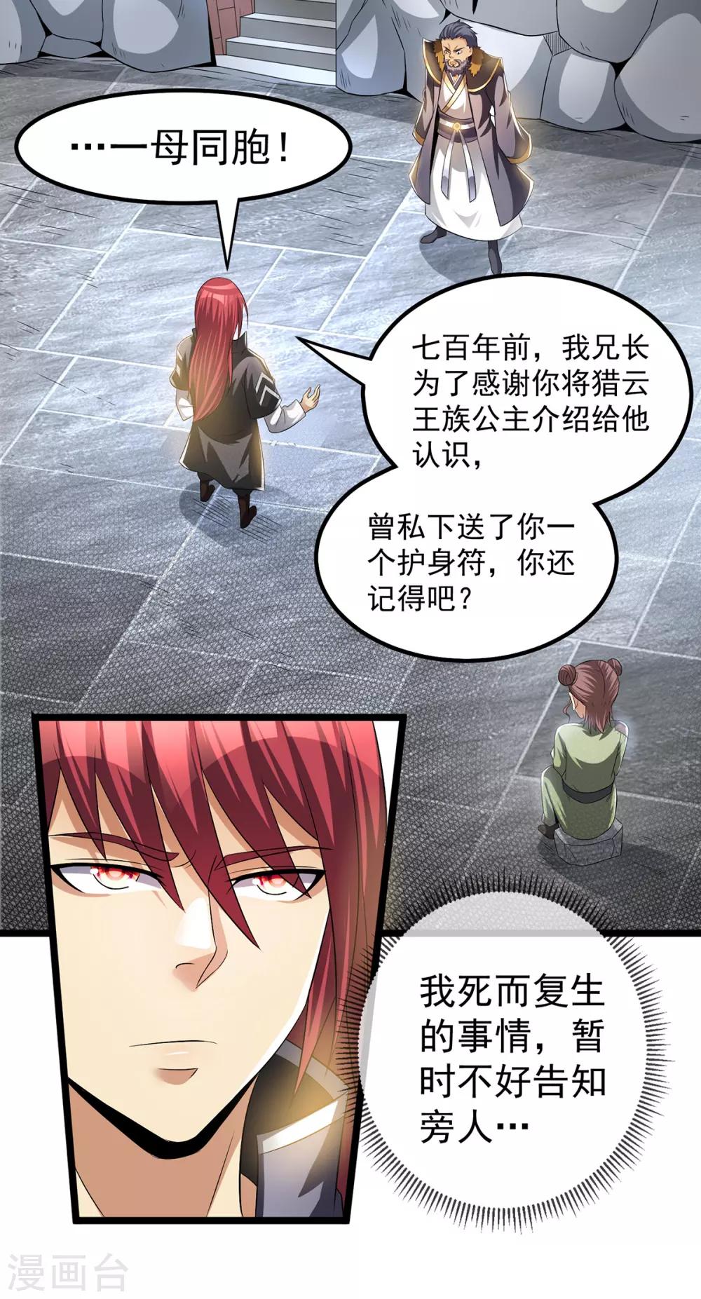 第162话15