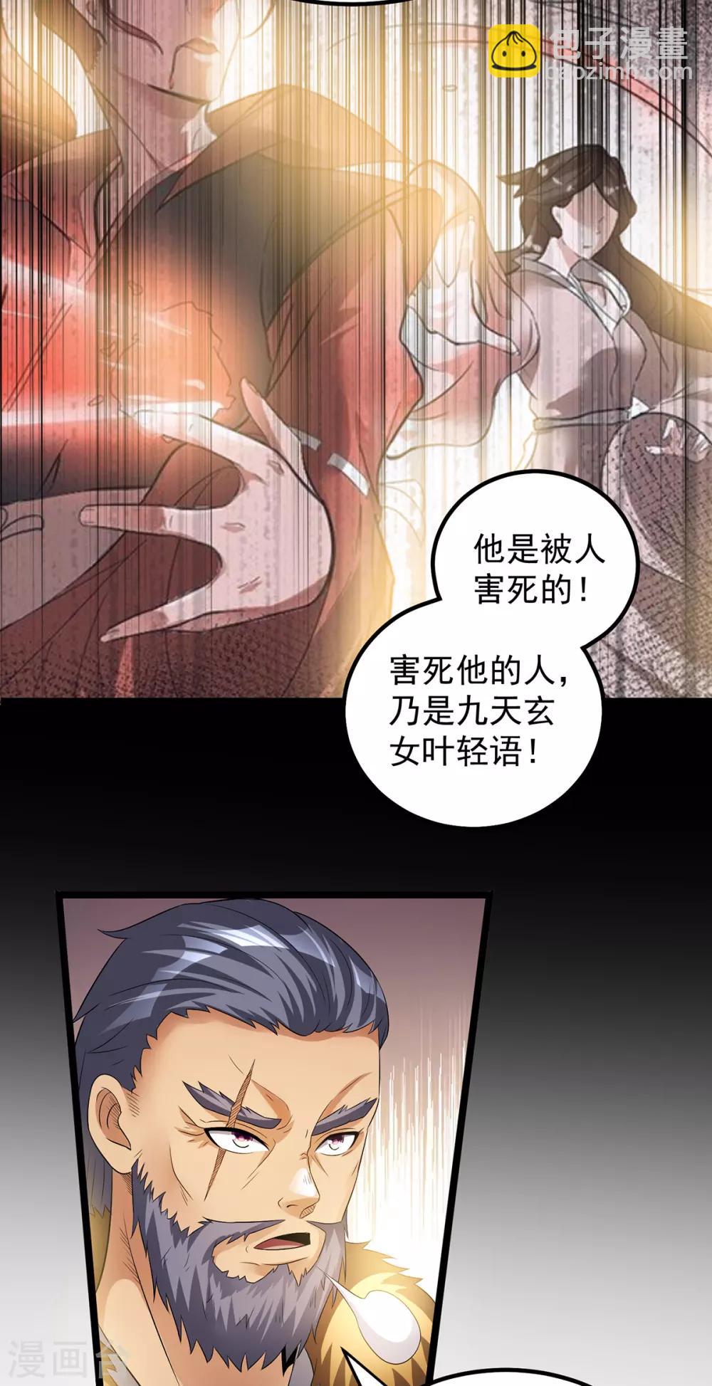 第162话18