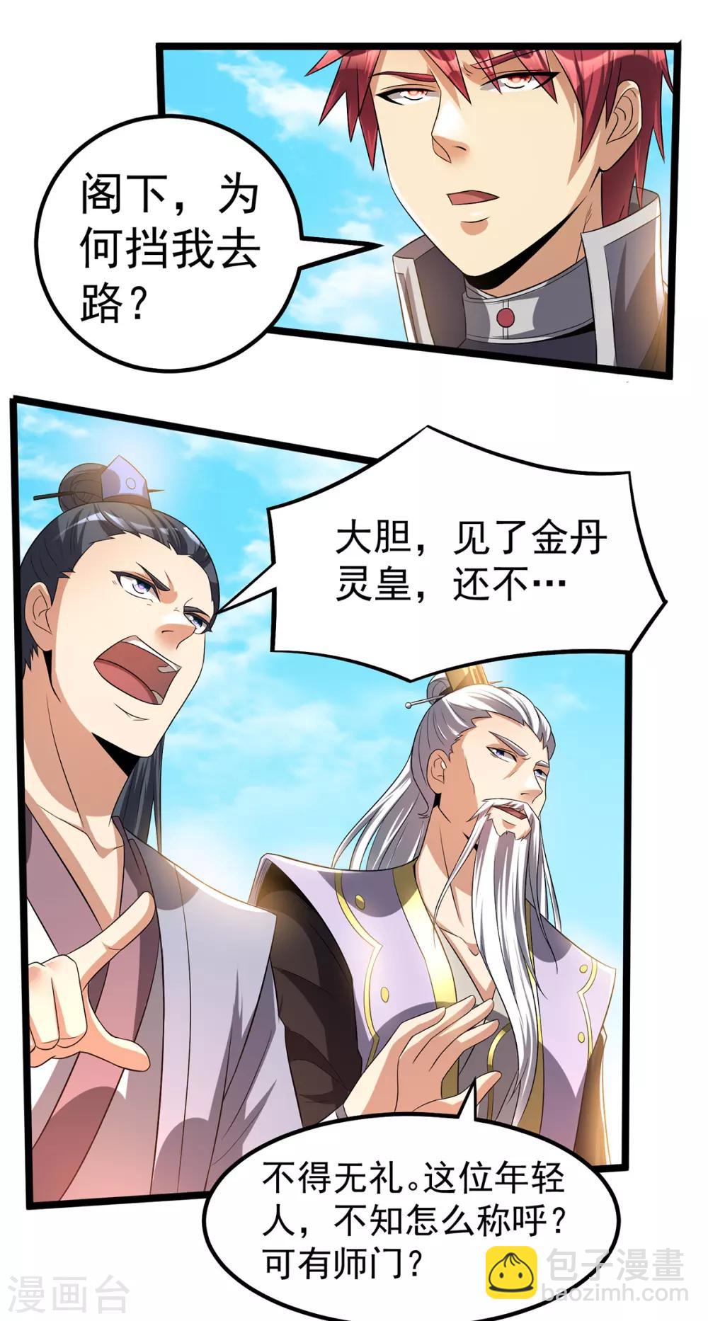 第162话2