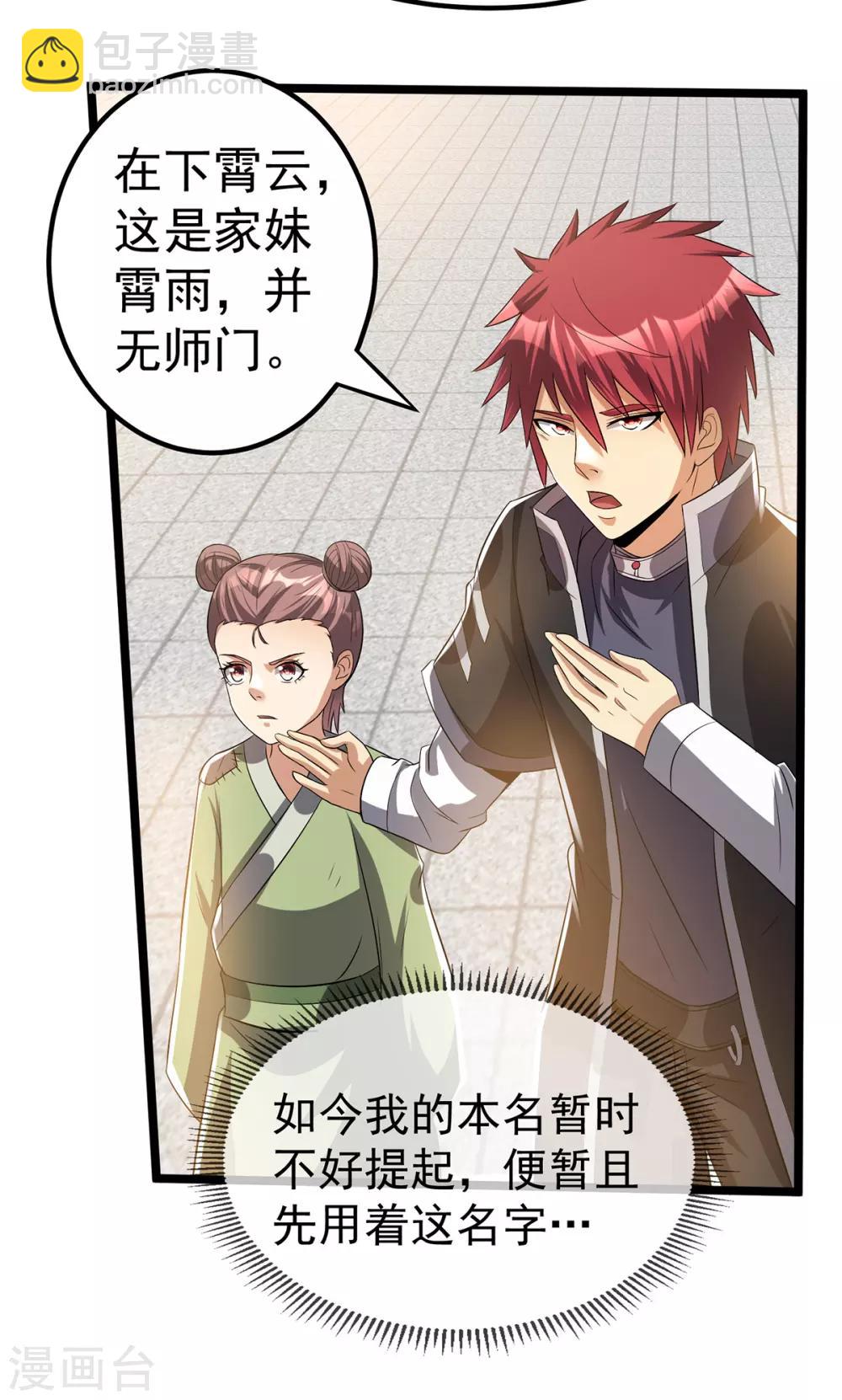 第162话3