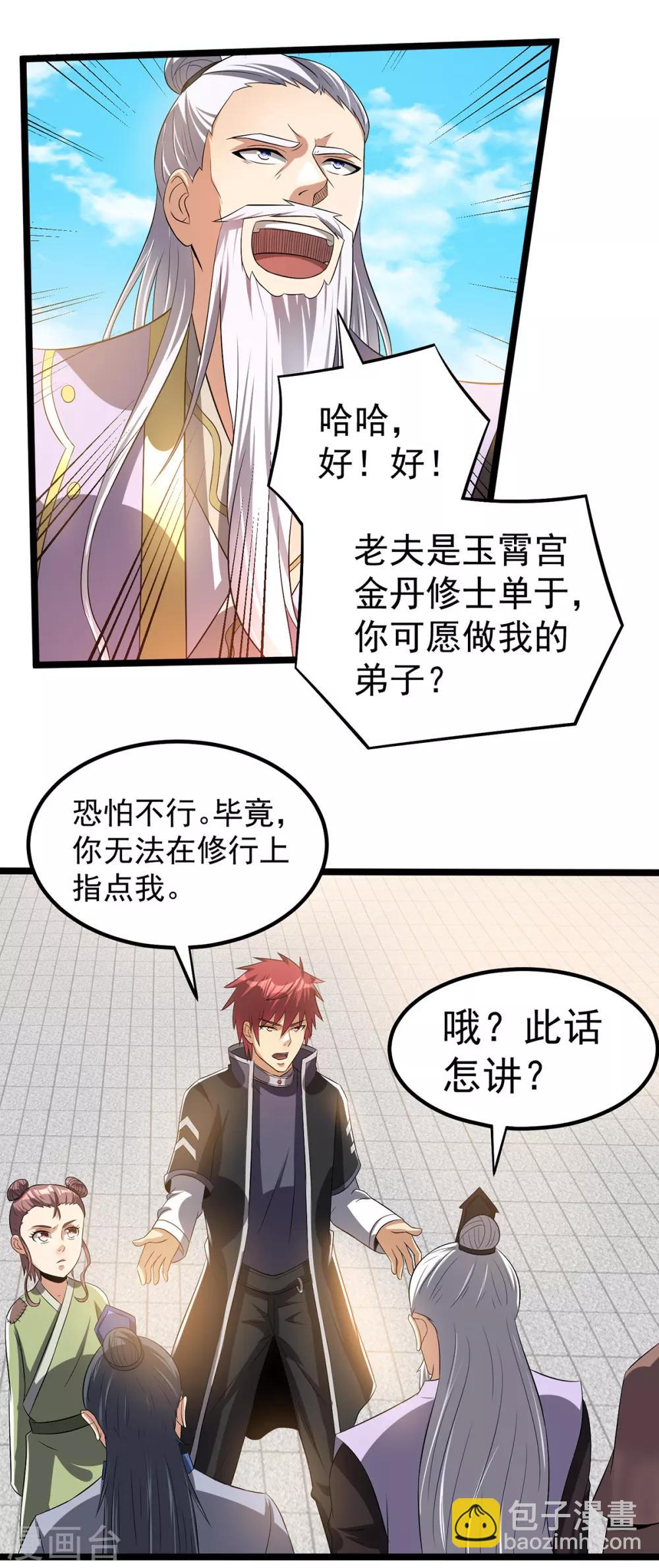 第162话4