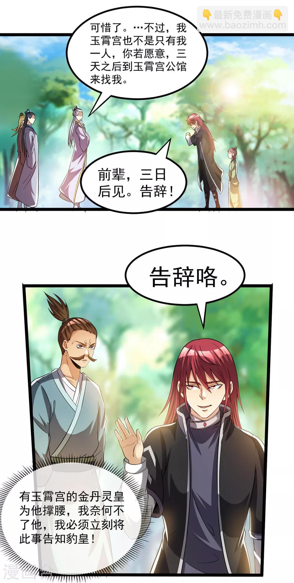 第162话6