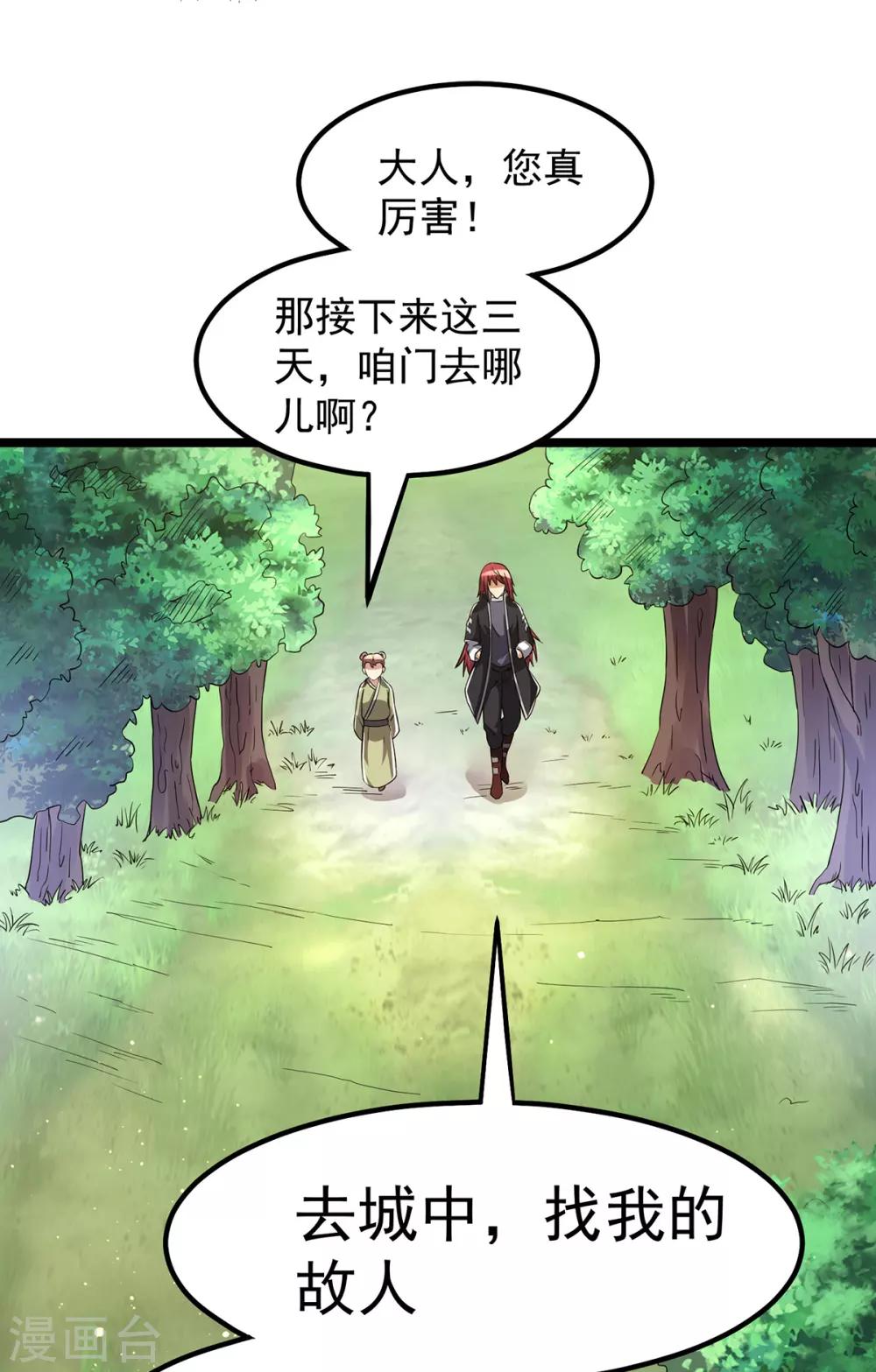 第162话7