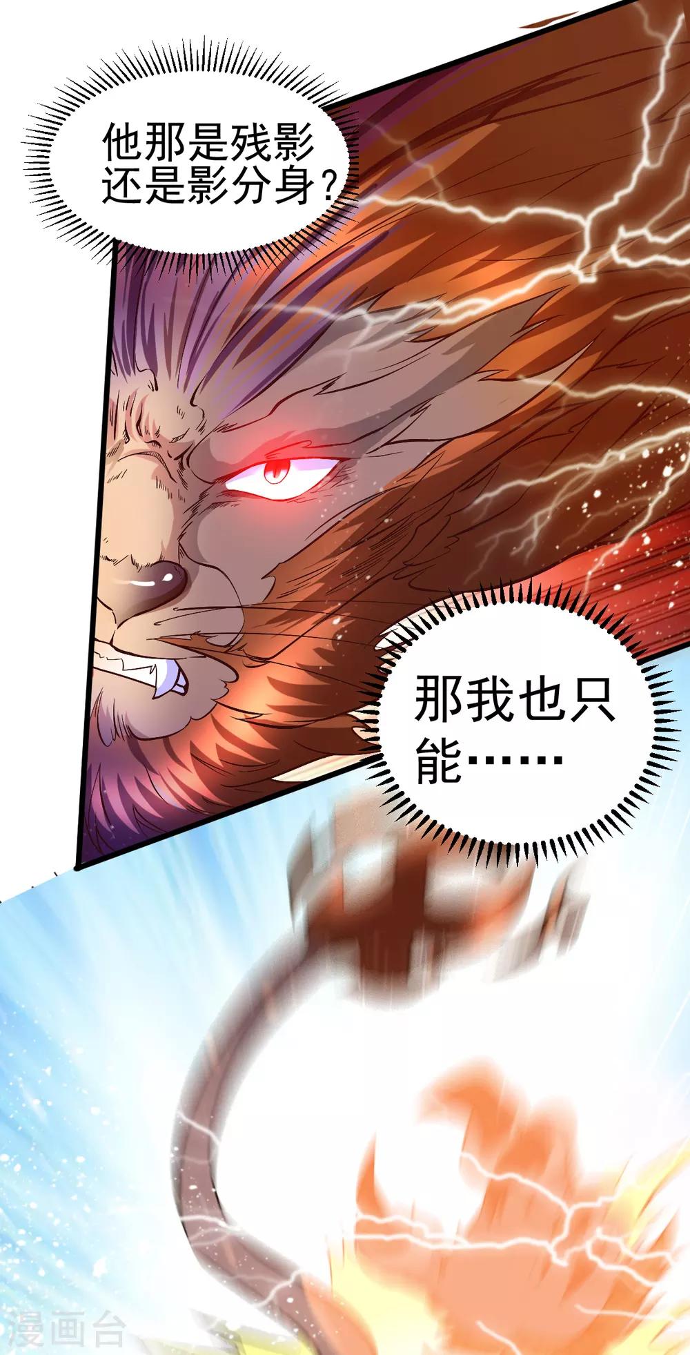 第163话12