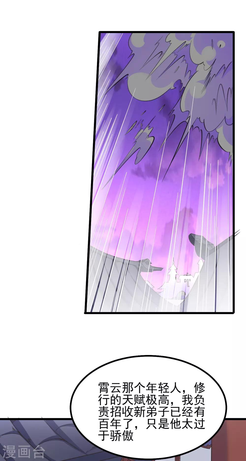 第163话18