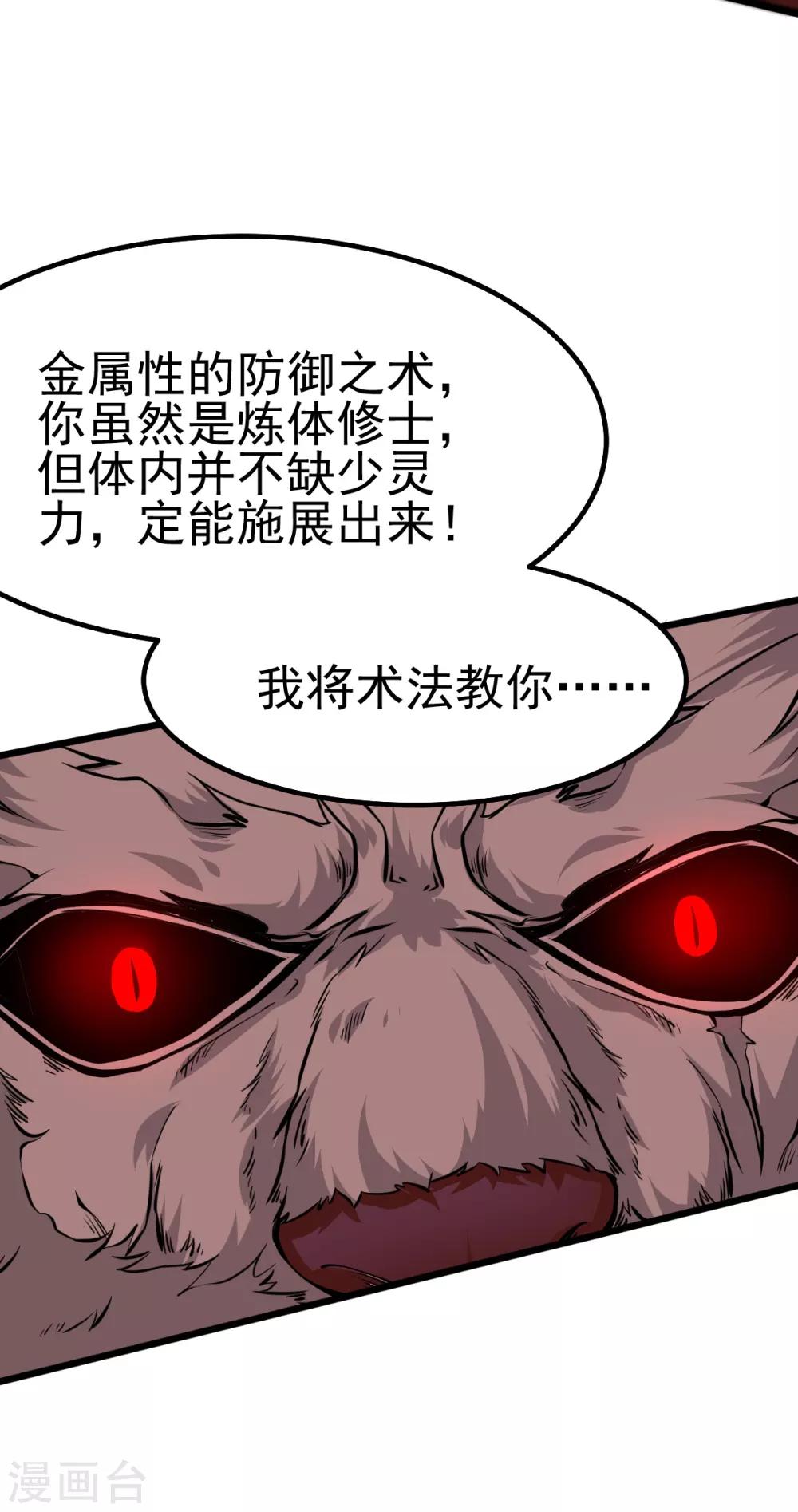 第163话29
