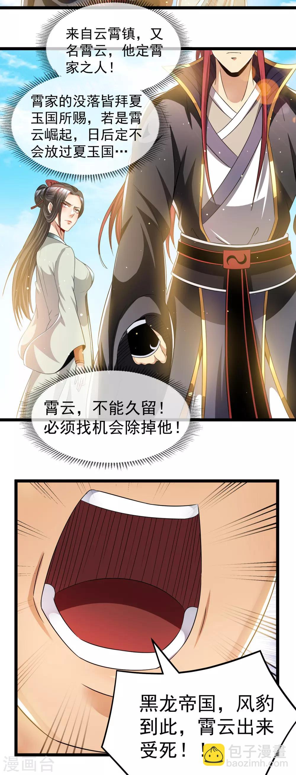 第164话10