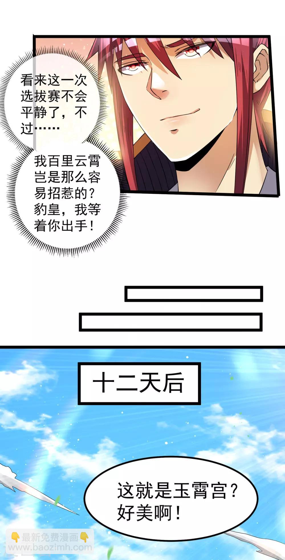 第164话16