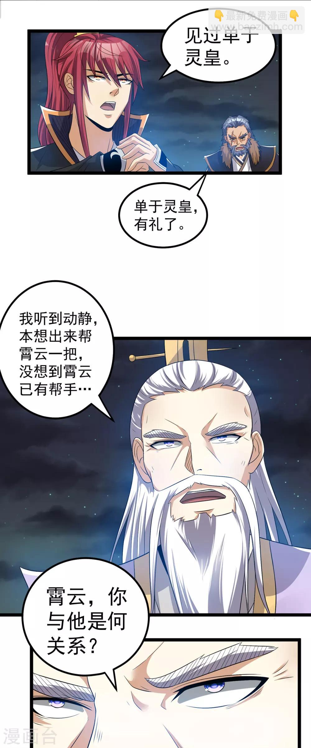 第164话2