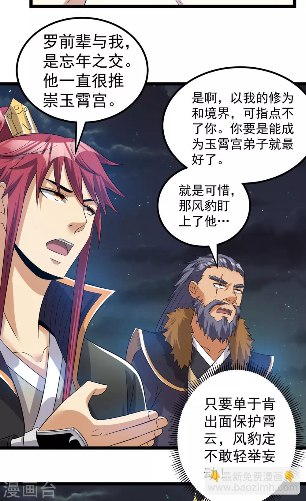 第164话3