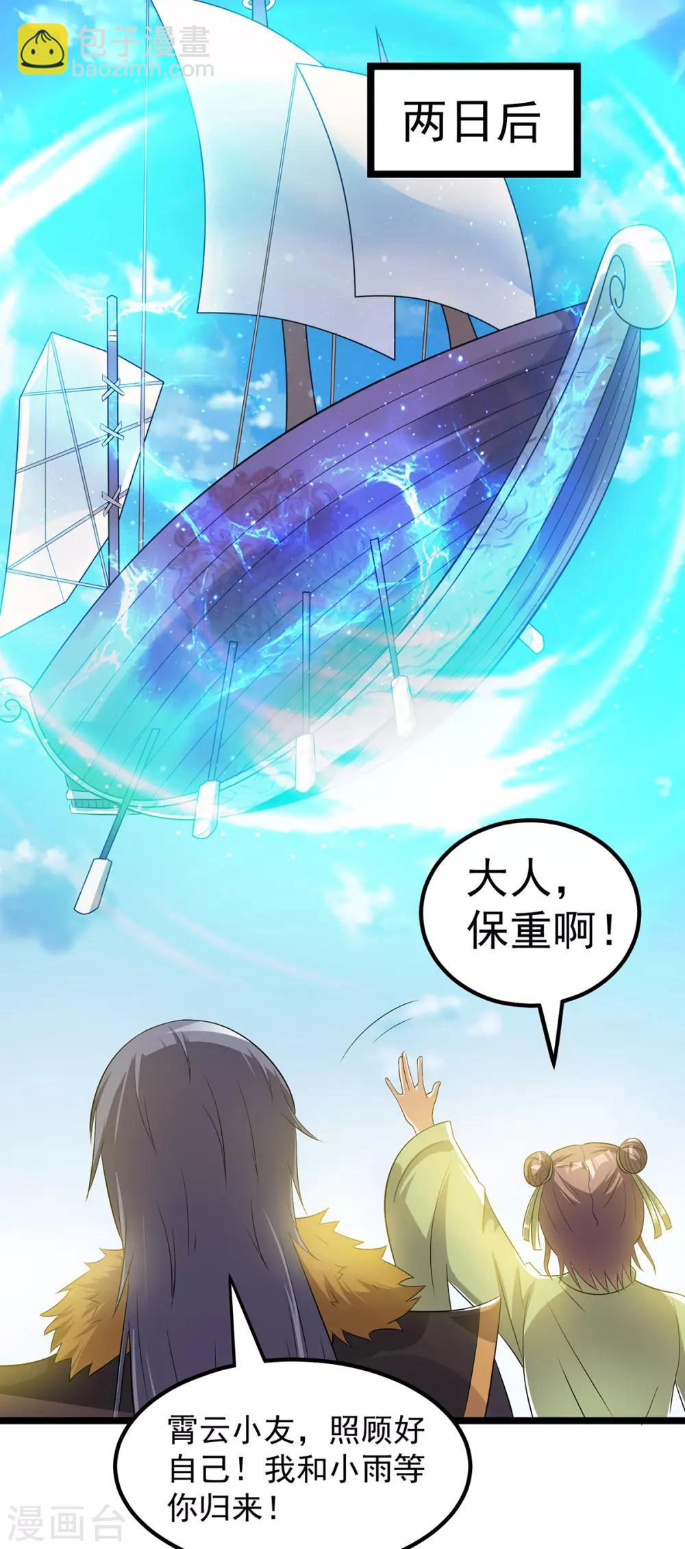 第164话5