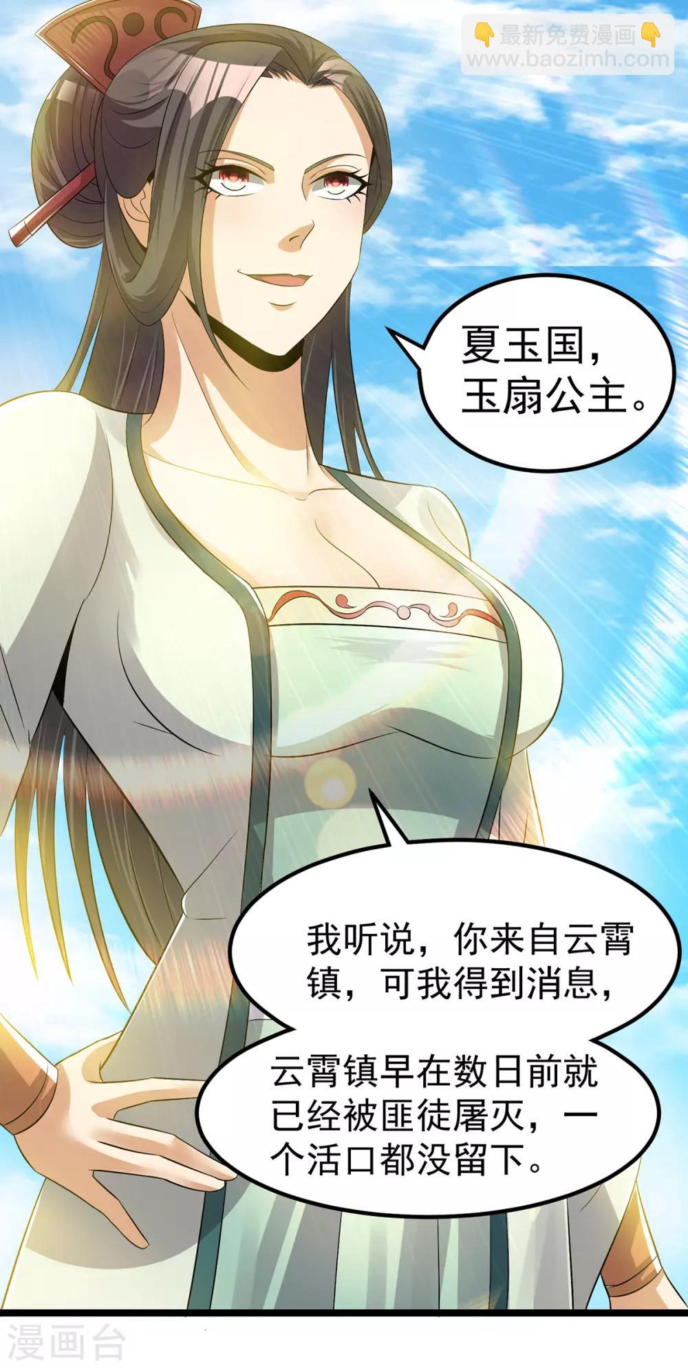 第164话7