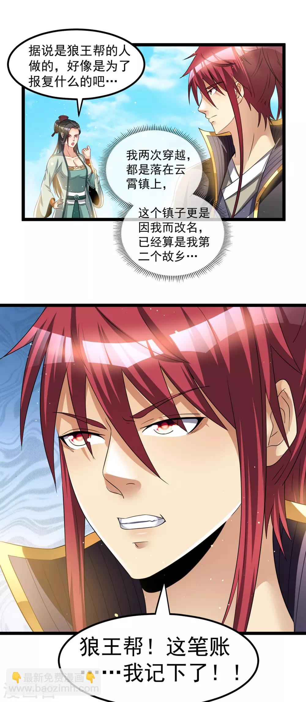 第164话8