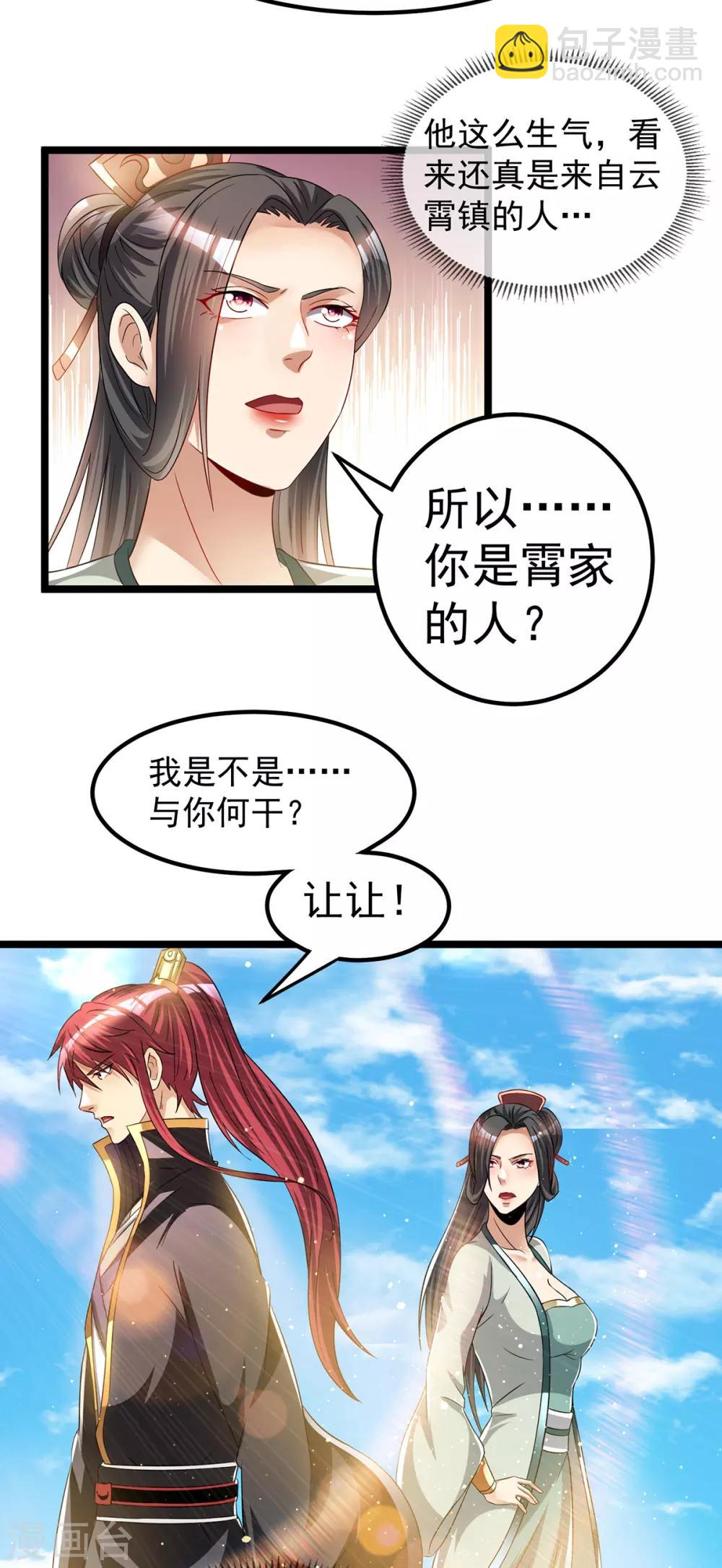 第164话9