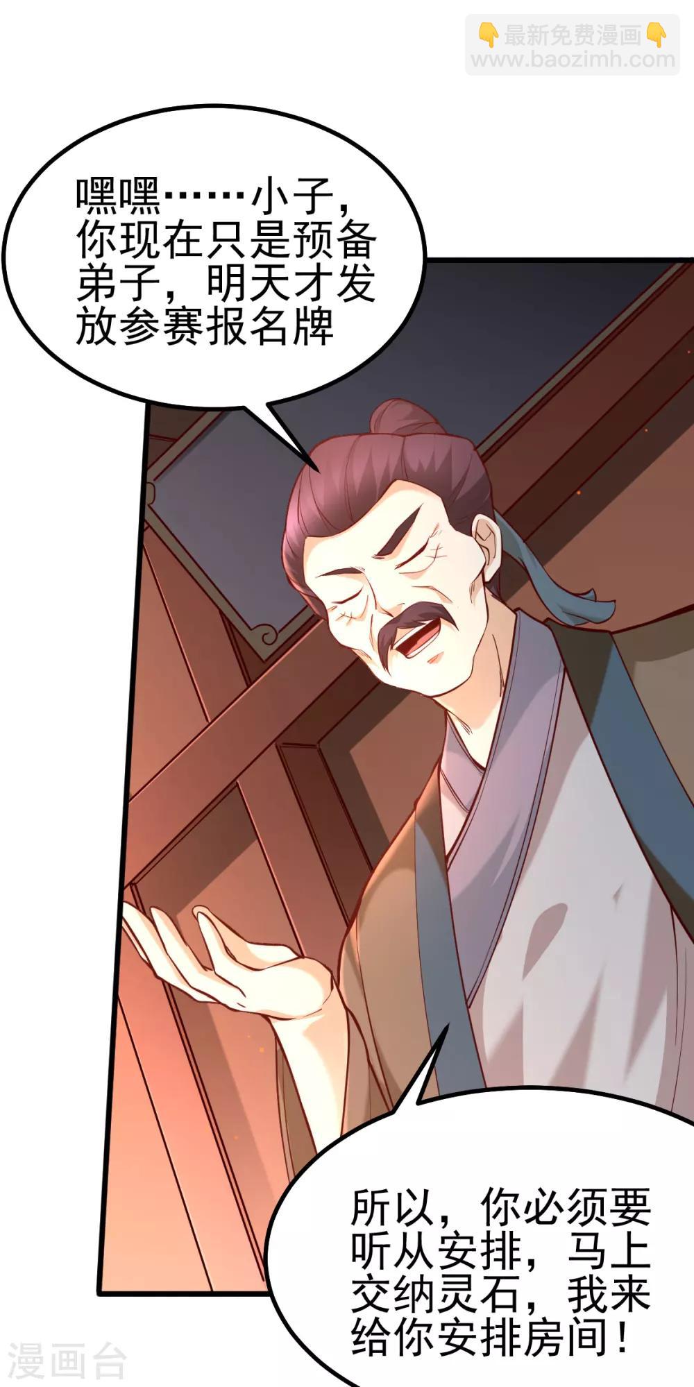 第165话11