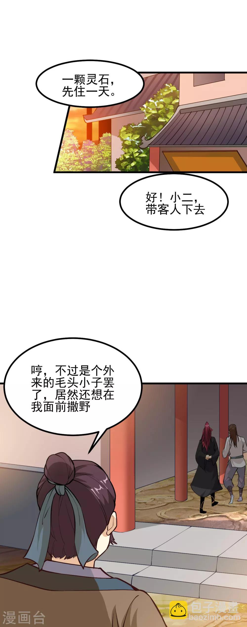 第165话14