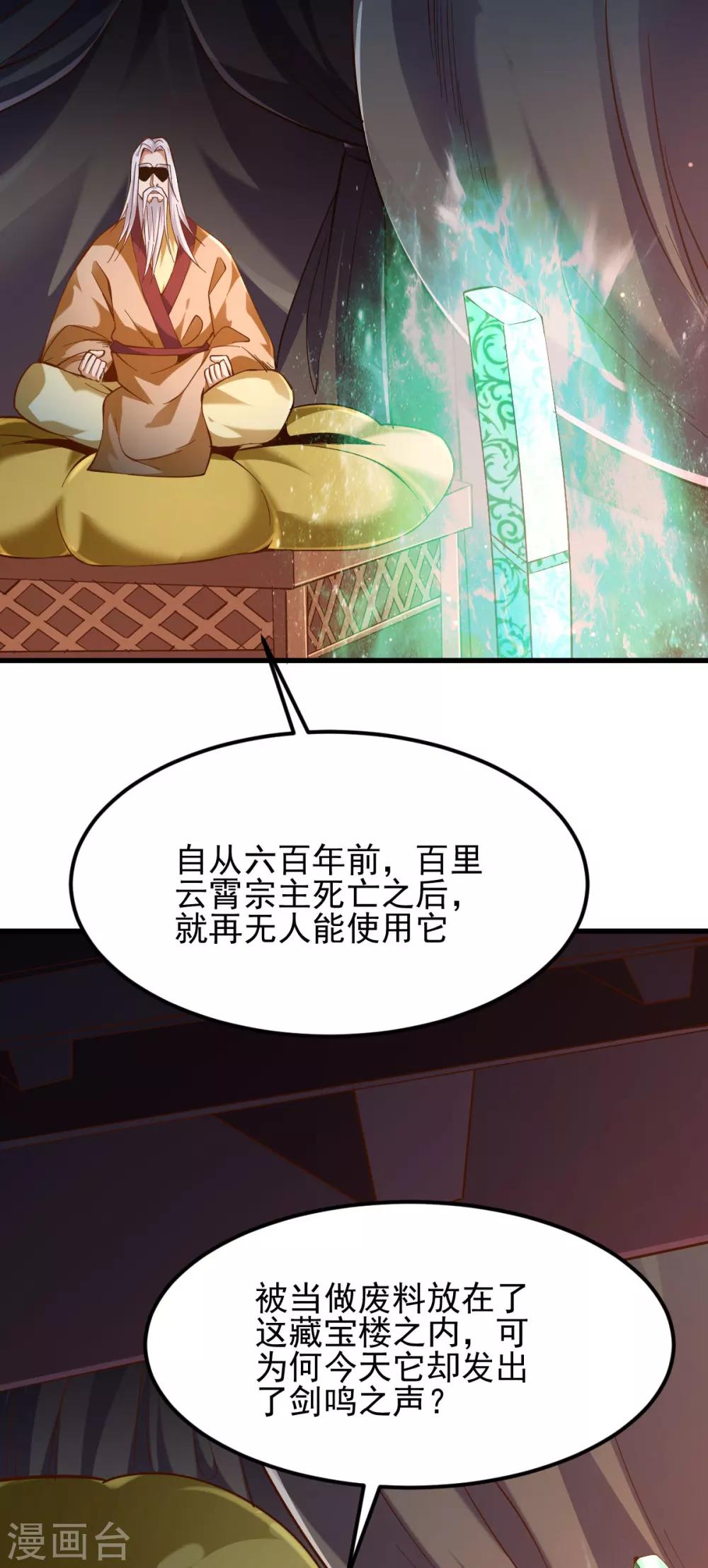 第165话21