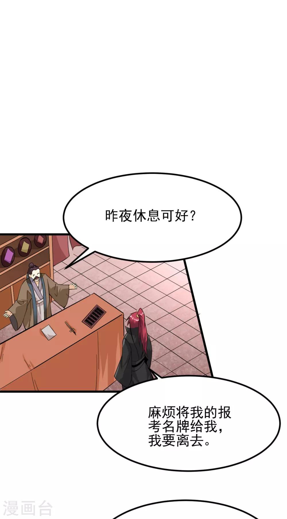 第165话26