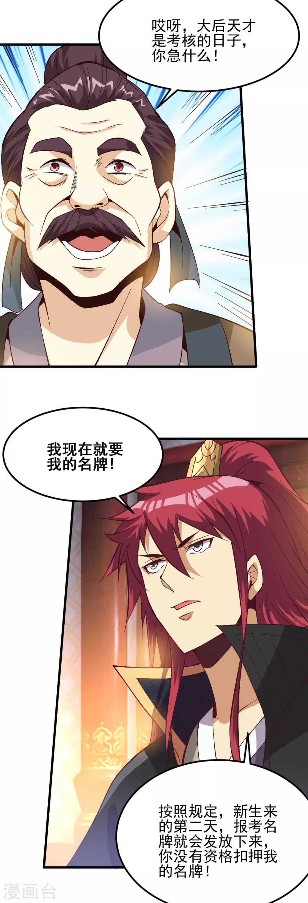 第165话27