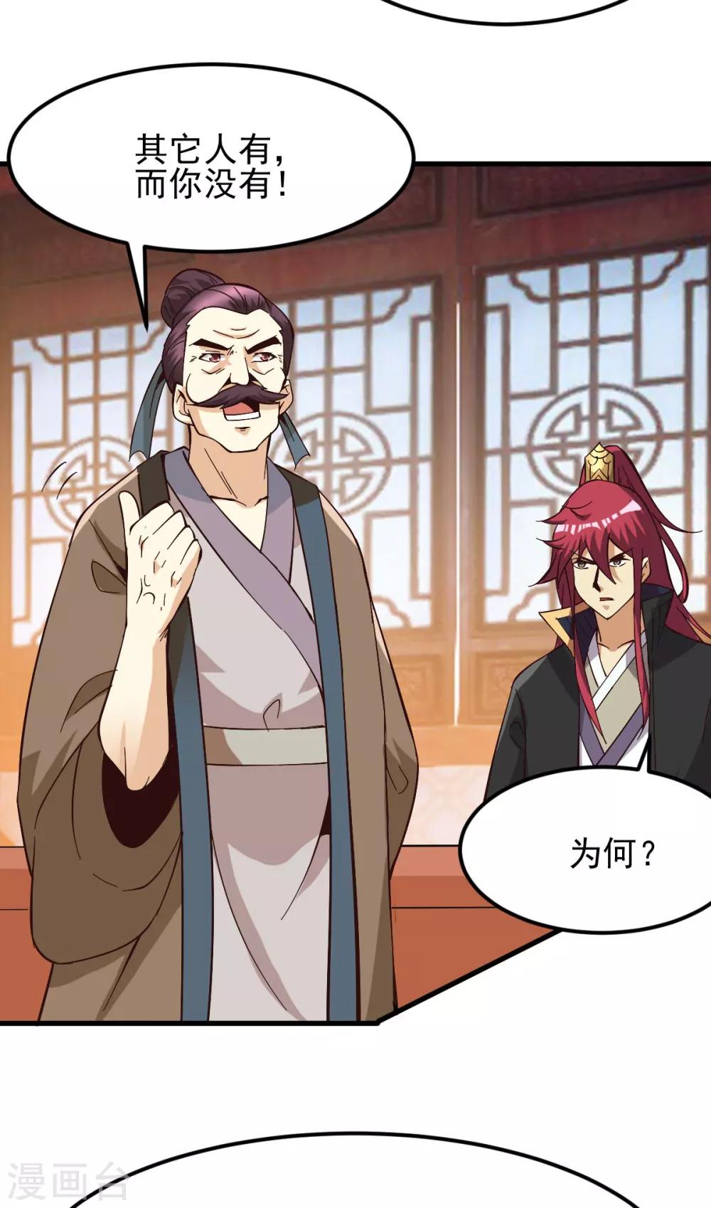 第165话28