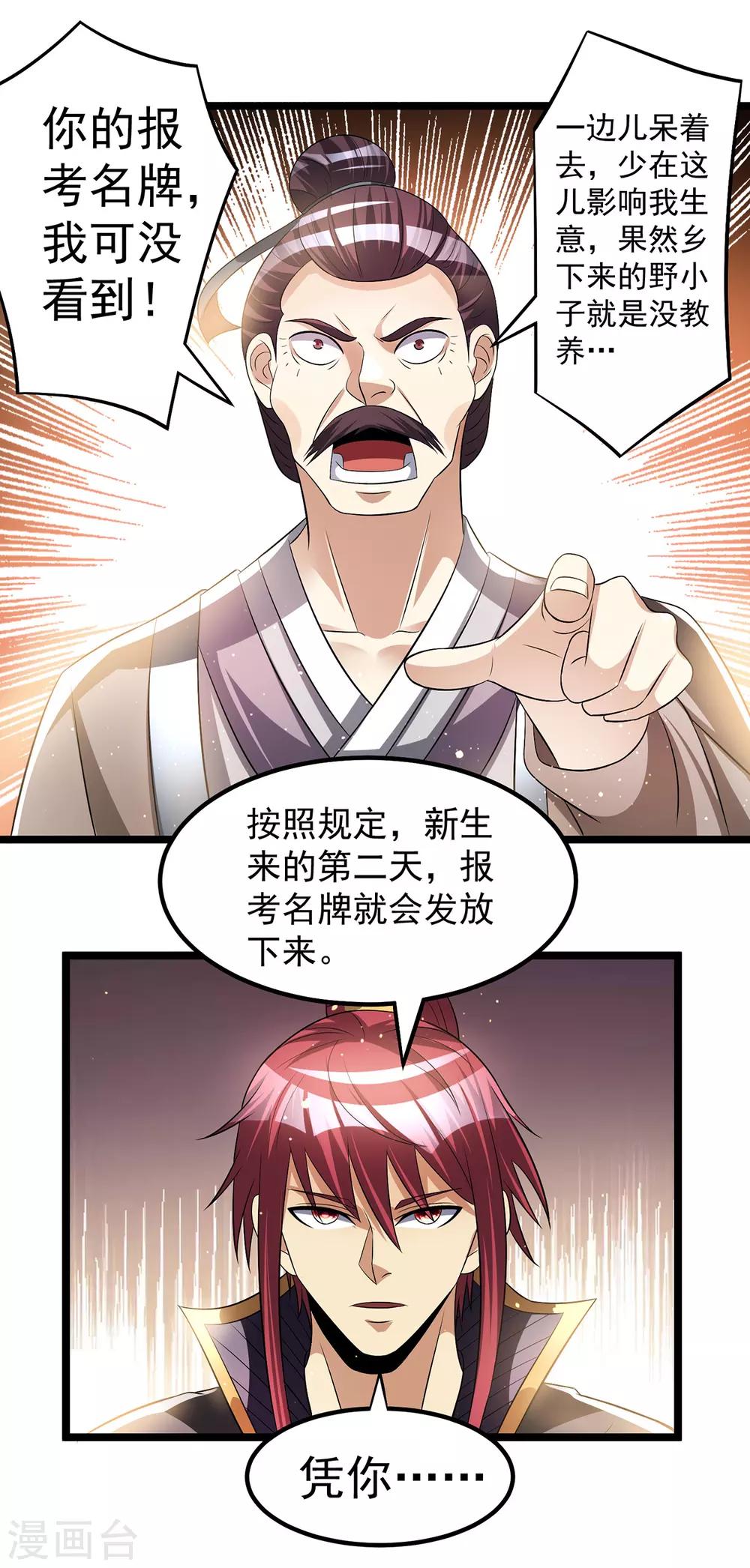 第166话1