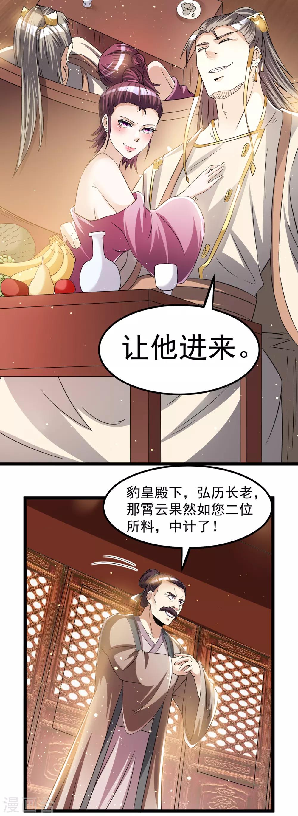 第166话10