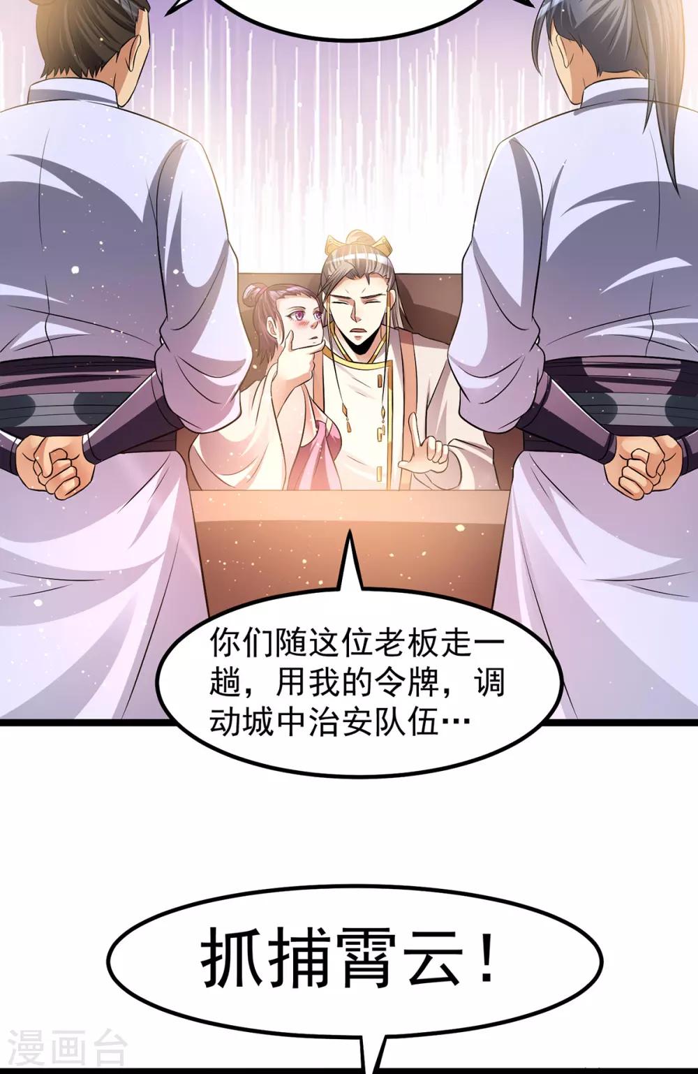 第166话14