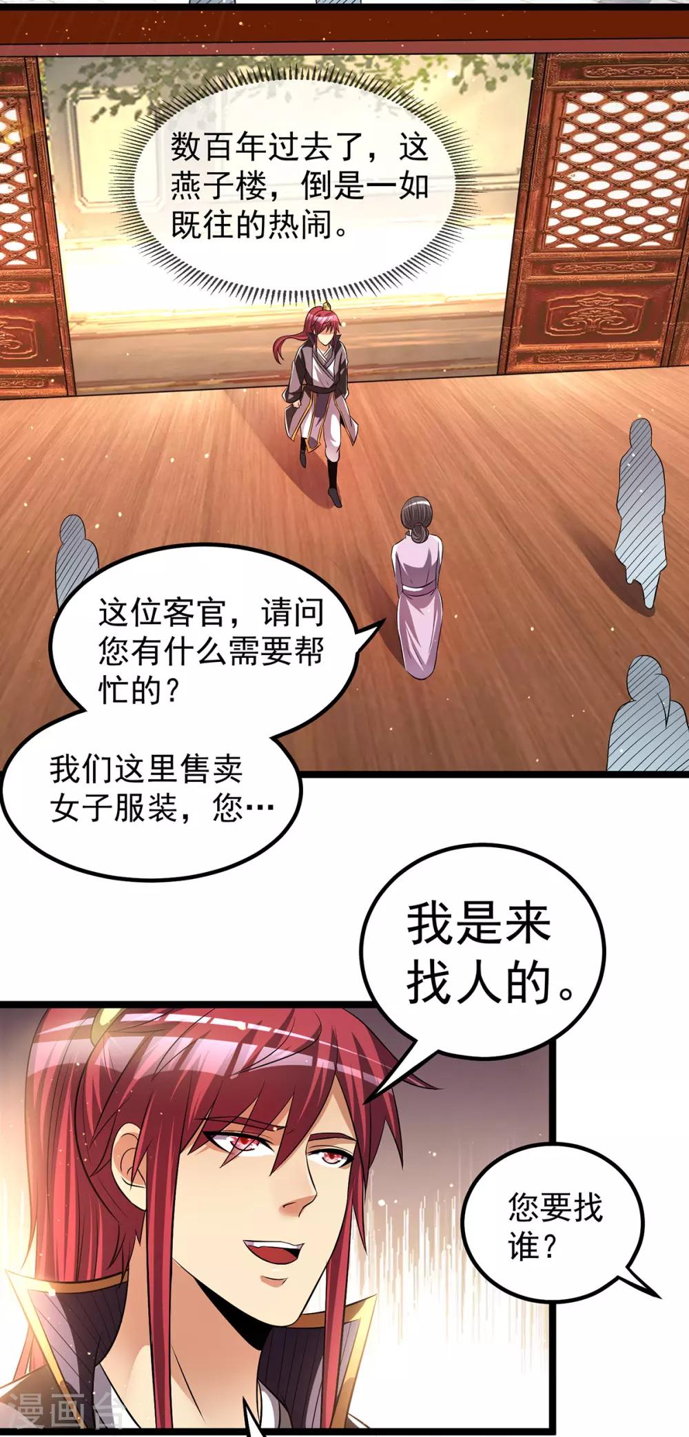 第166话17