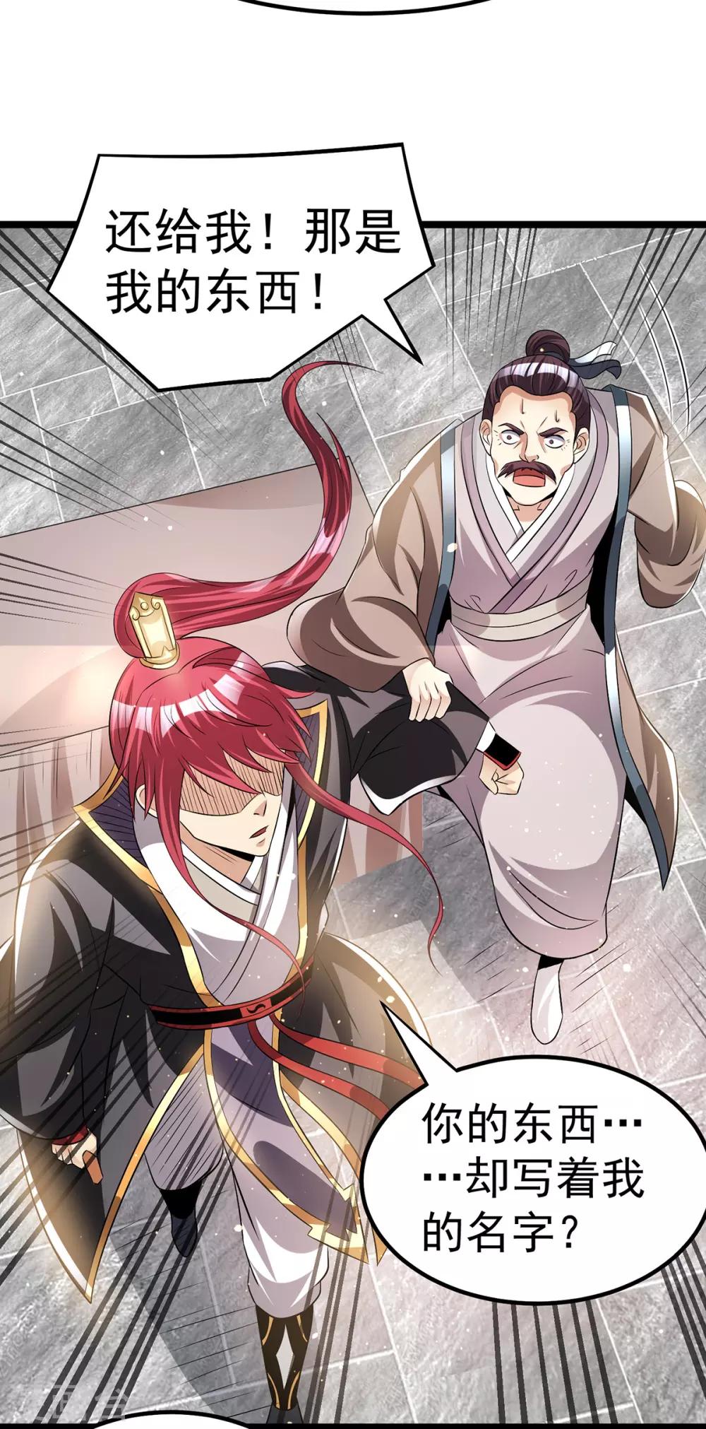 第166话4