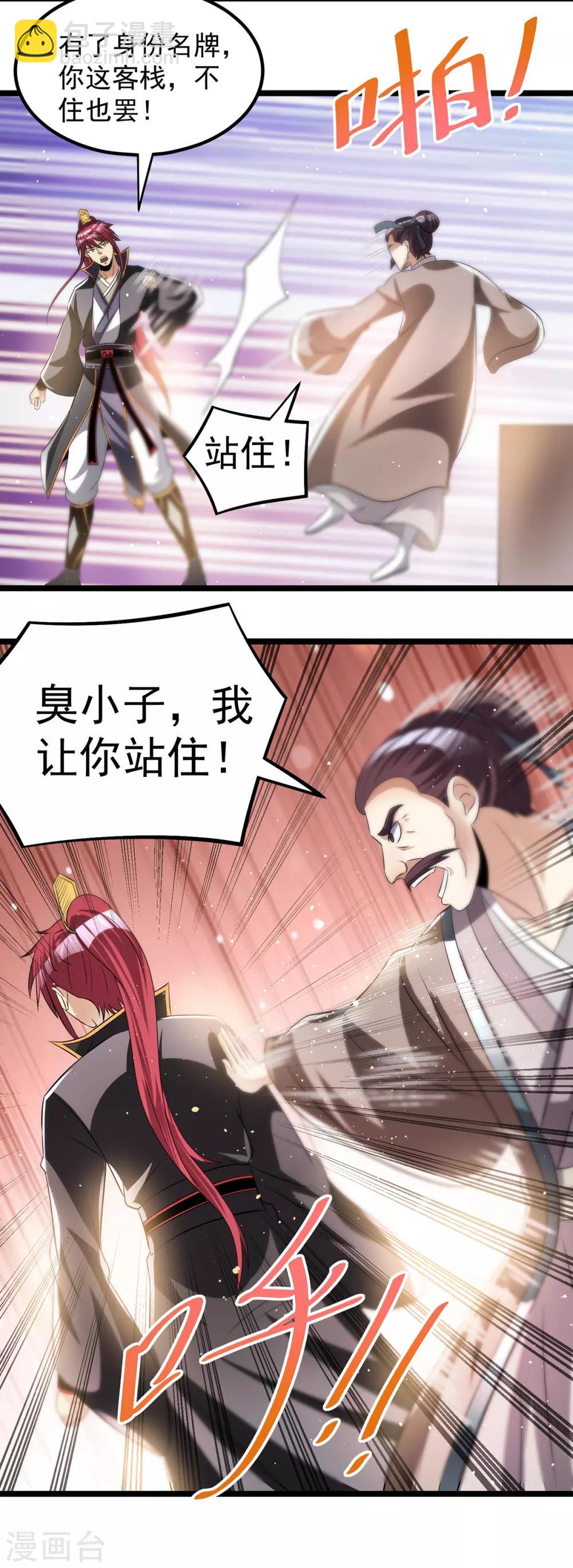 第166话5