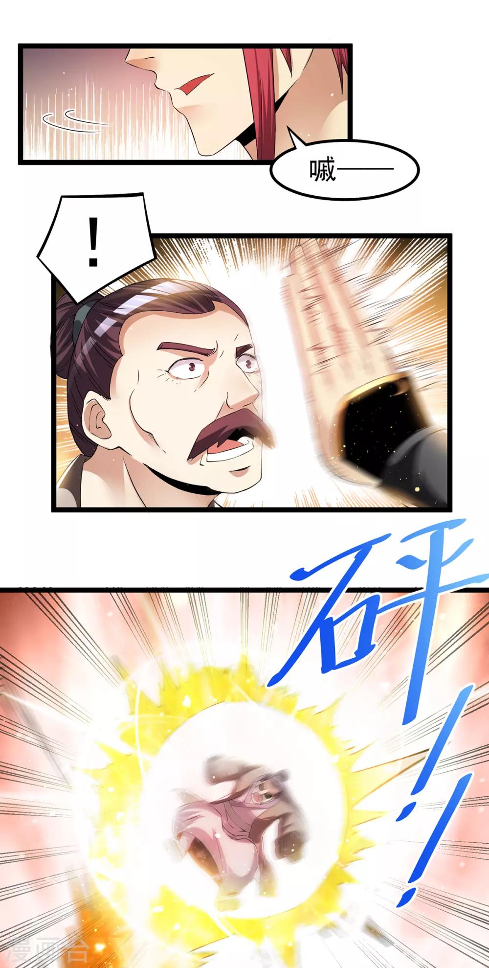 第166话6
