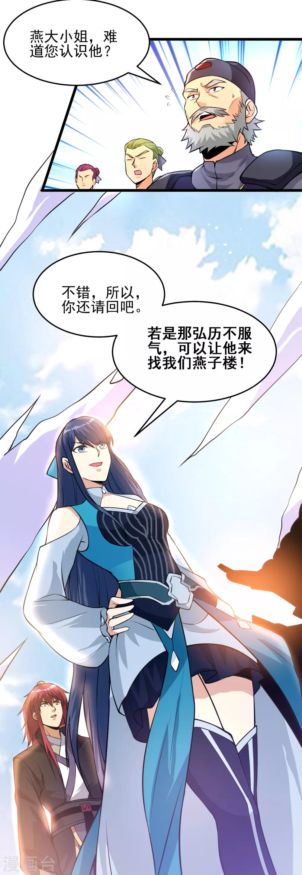 第167话14