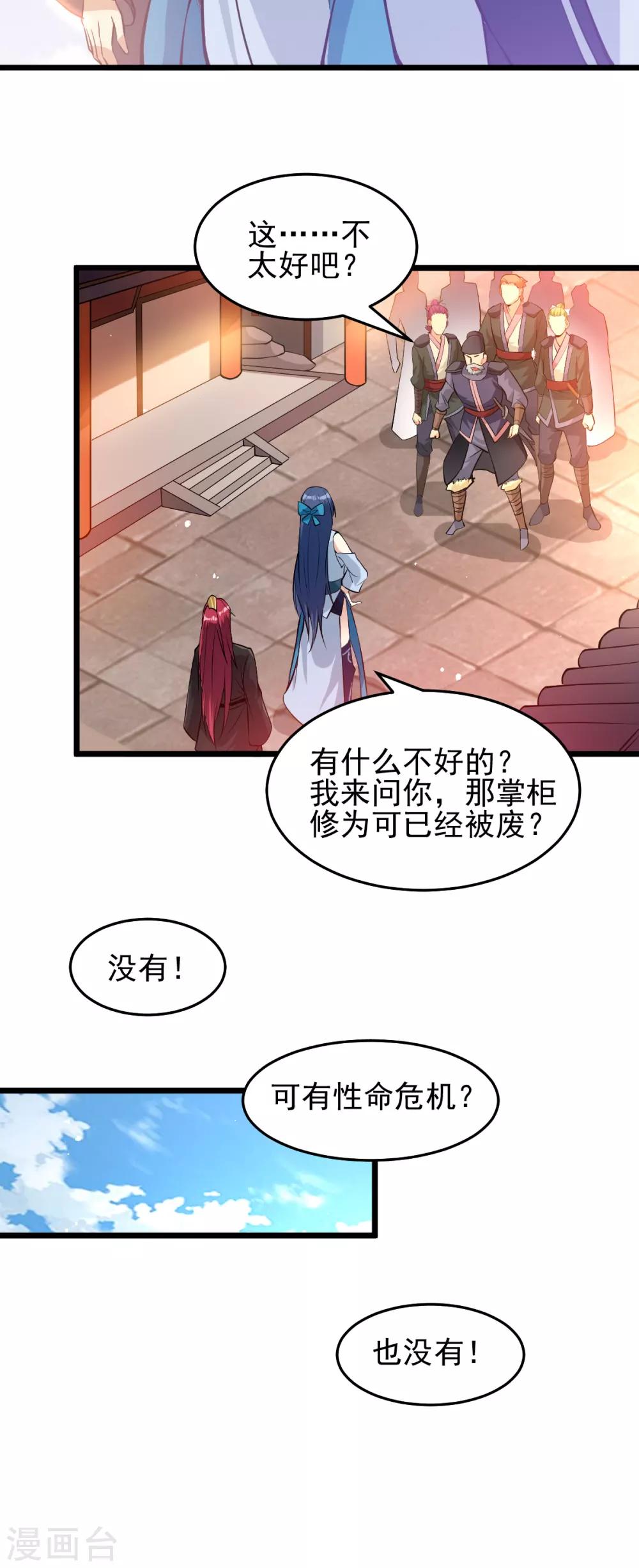 第167话15