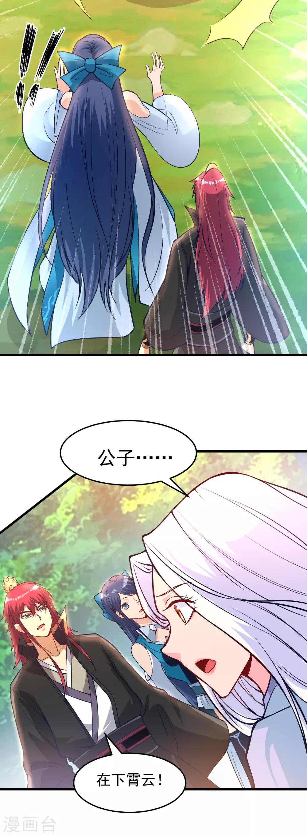 第167话23