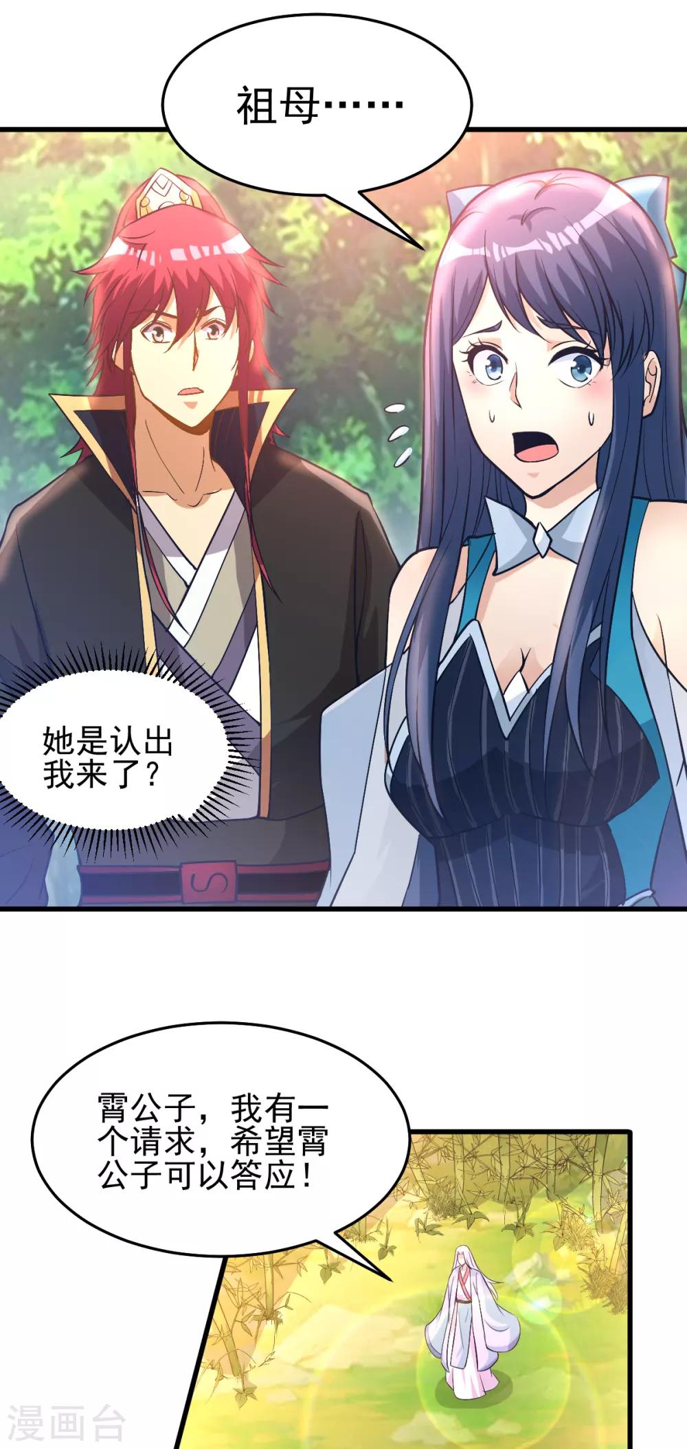 第167话25