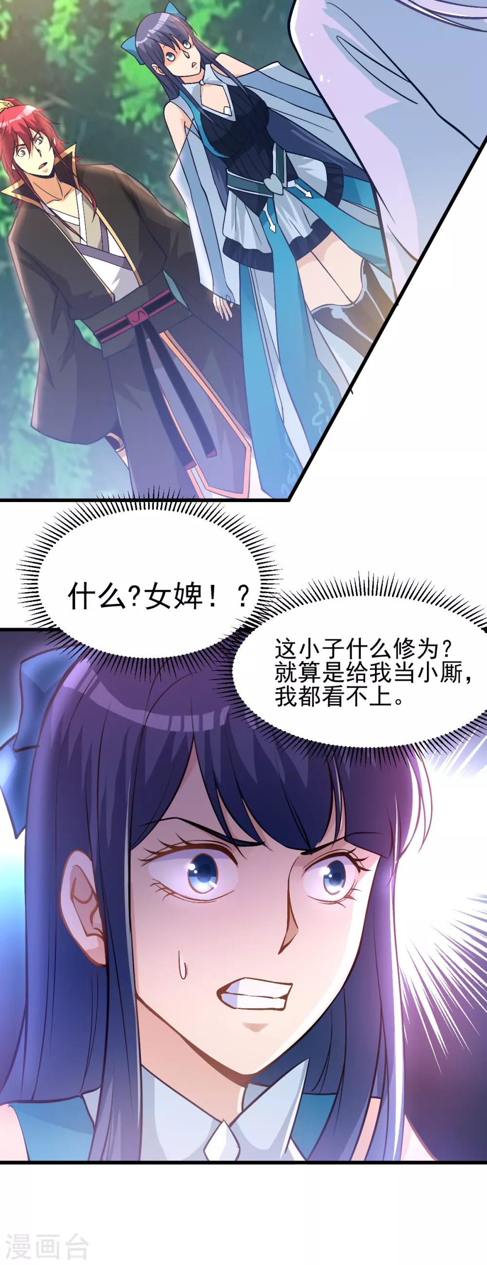 第167话27
