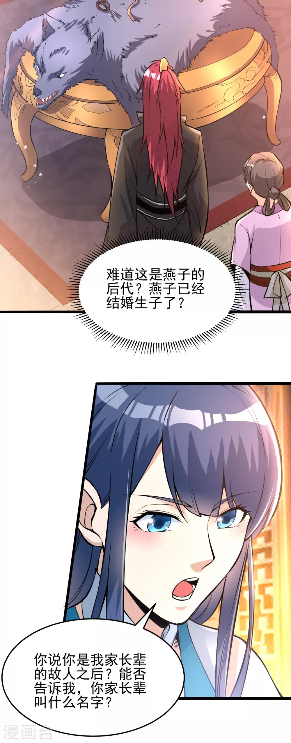 第167话5