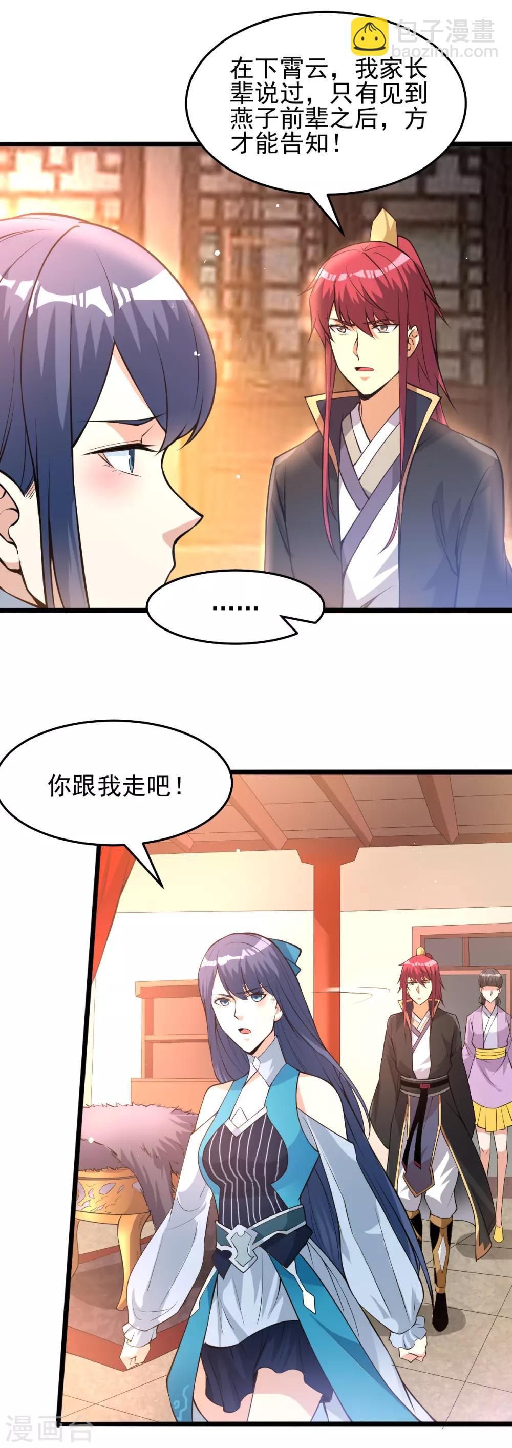 第167话6