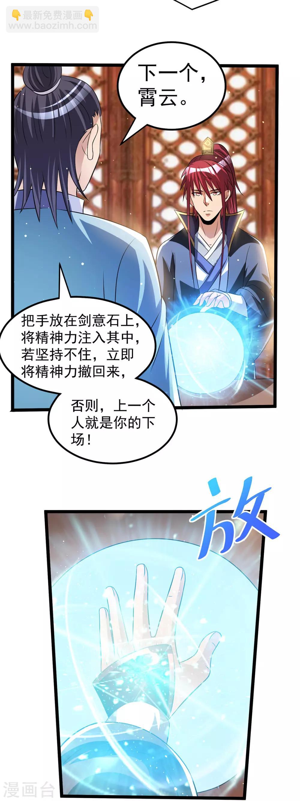 第168话11