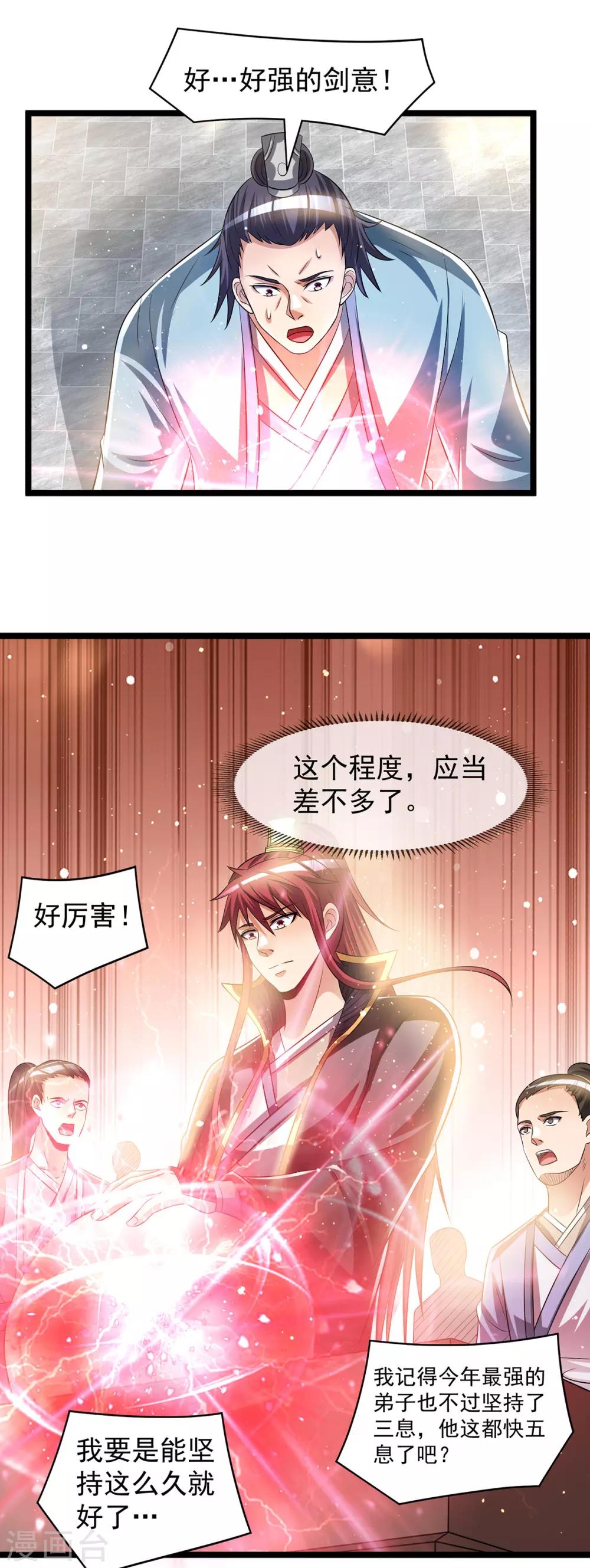 第168话13