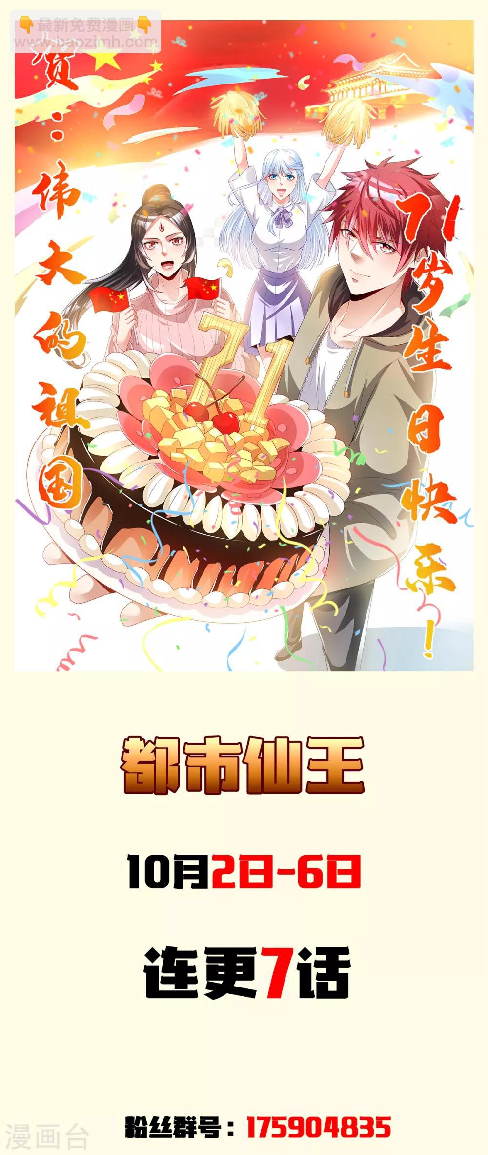 第168话16