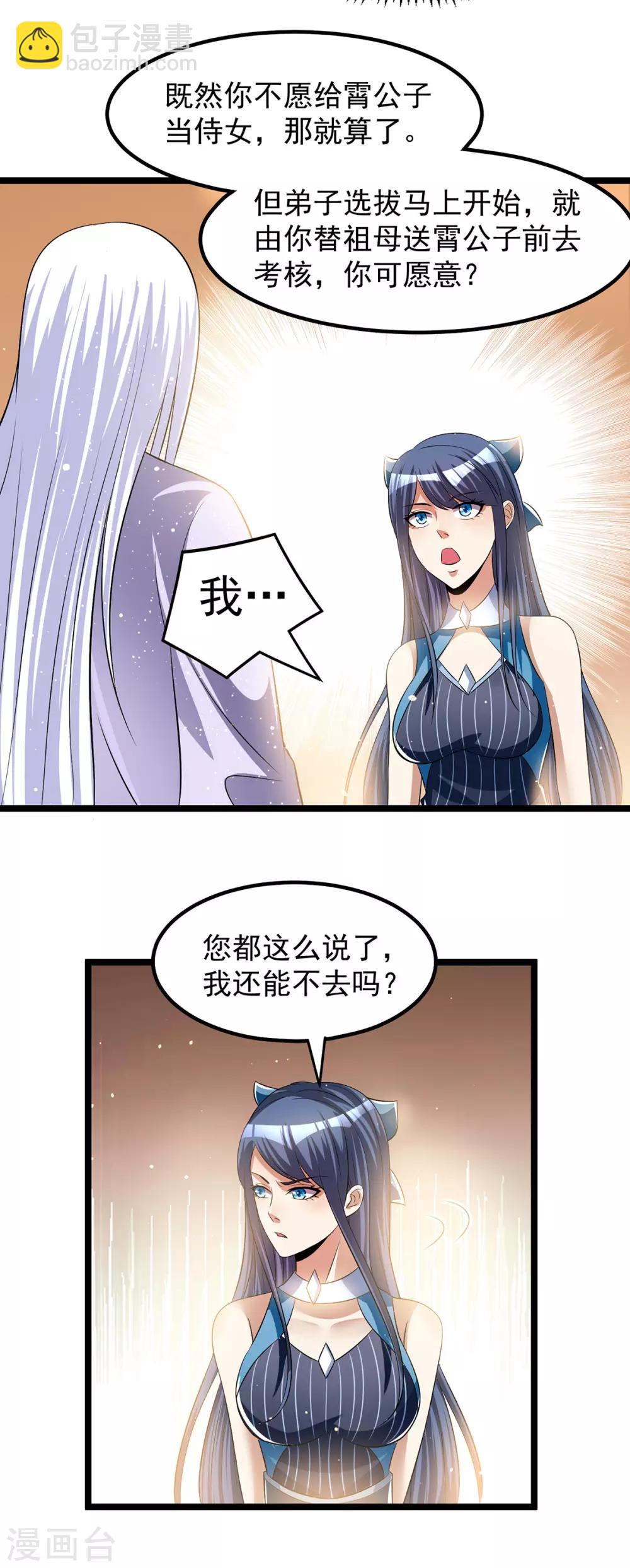 第168话2