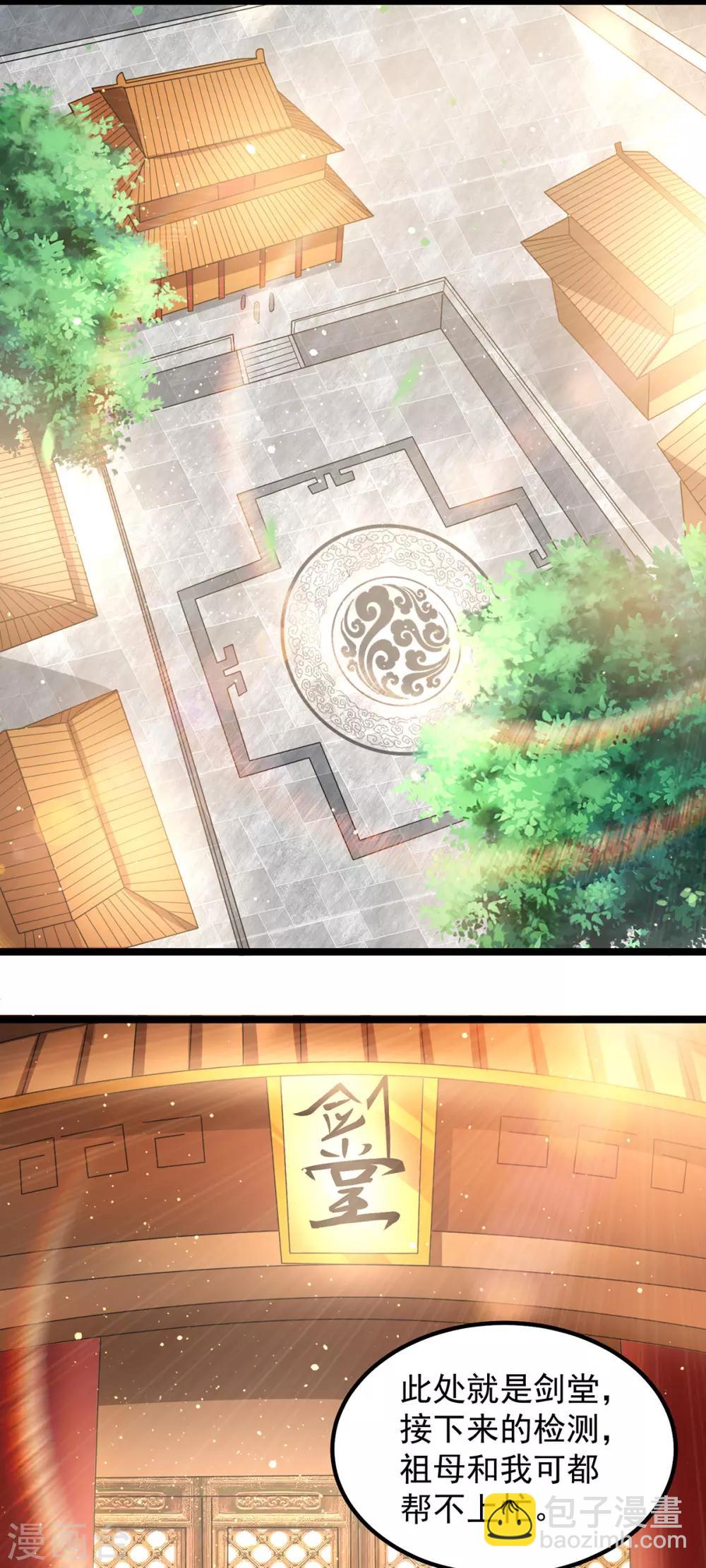 第168话4